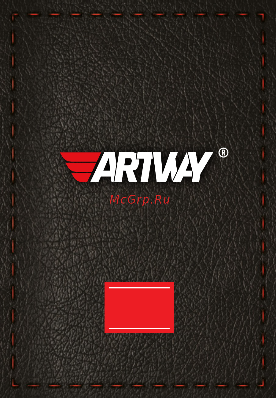 Artway MD-105 3-в-1 Инструкция по эксплуатации онлайн