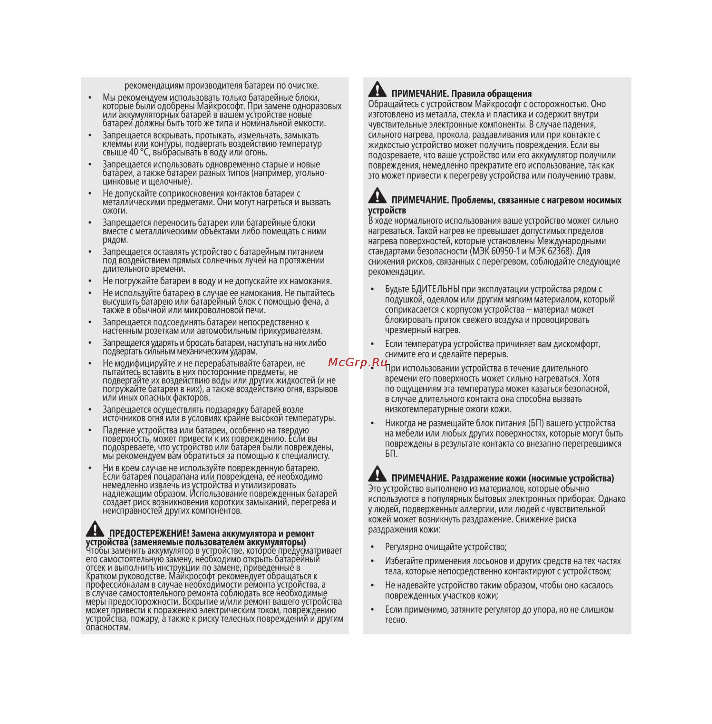 Microsoft красный (QAU-00012) Инструкция по эксплуатации онлайн [3/10] 571867