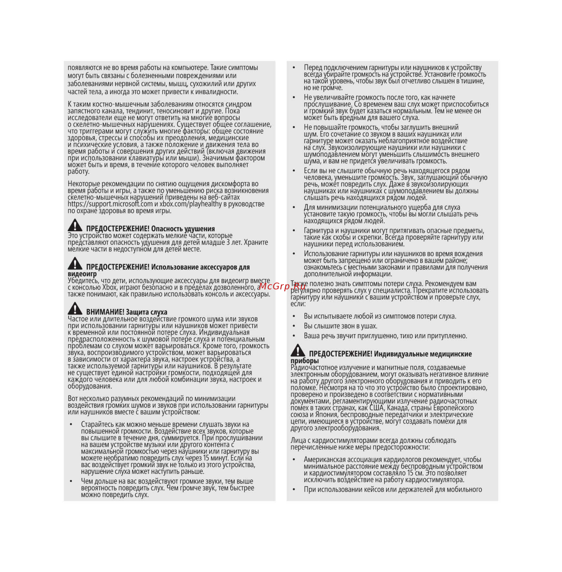 Microsoft красный (QAU-00012) Инструкция по эксплуатации онлайн [5/10] 571867