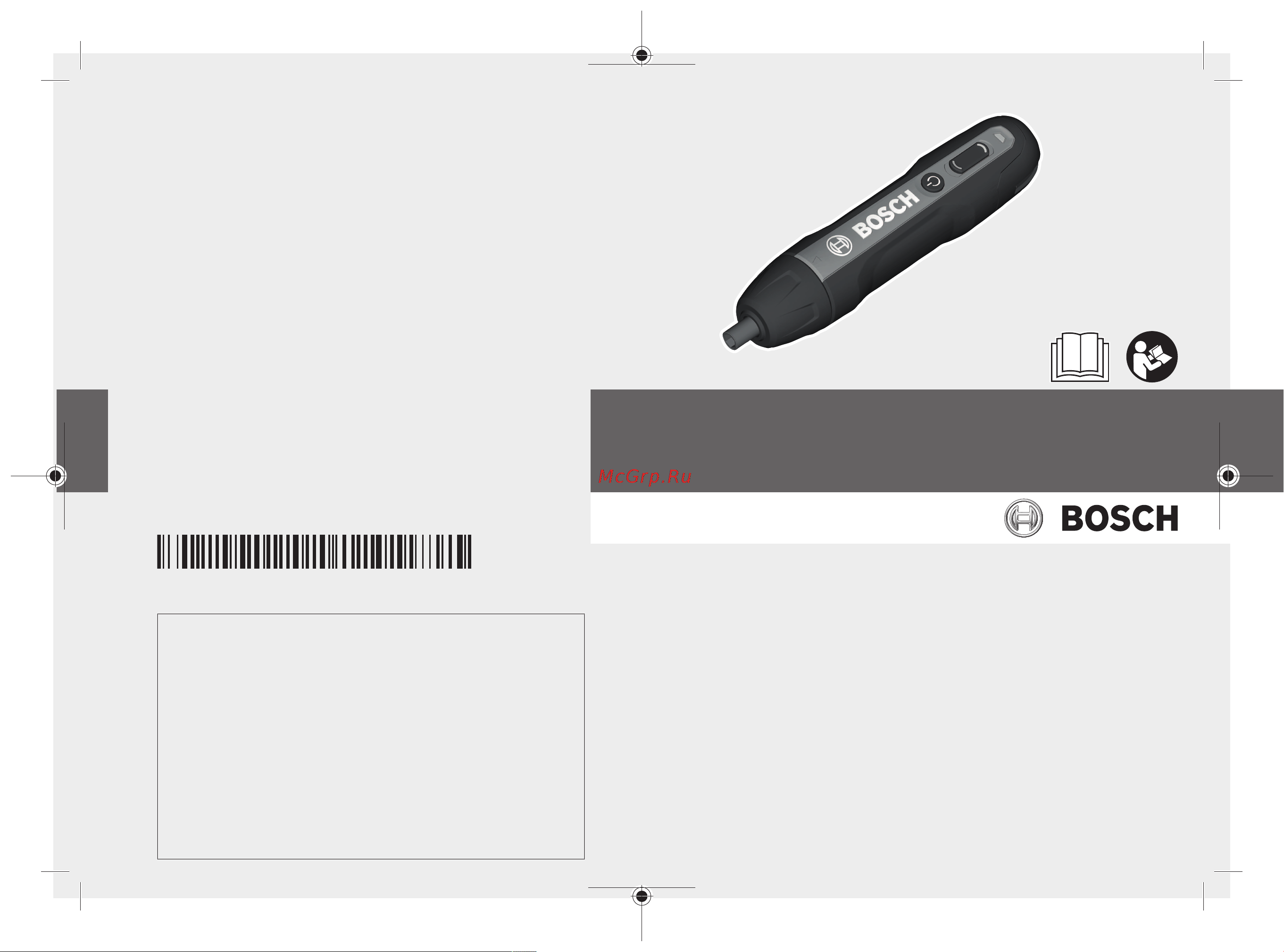 Bosch Go 2 (0.601.9H2.100) Инструкция по эксплуатации онлайн