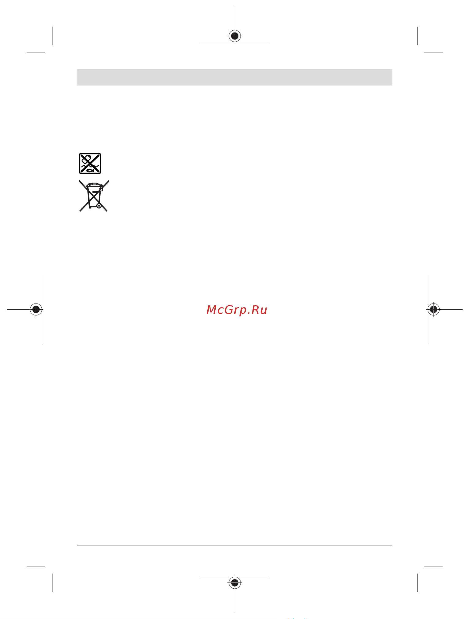 Bosch GO kit (06019H20K1) [358/391] 처리