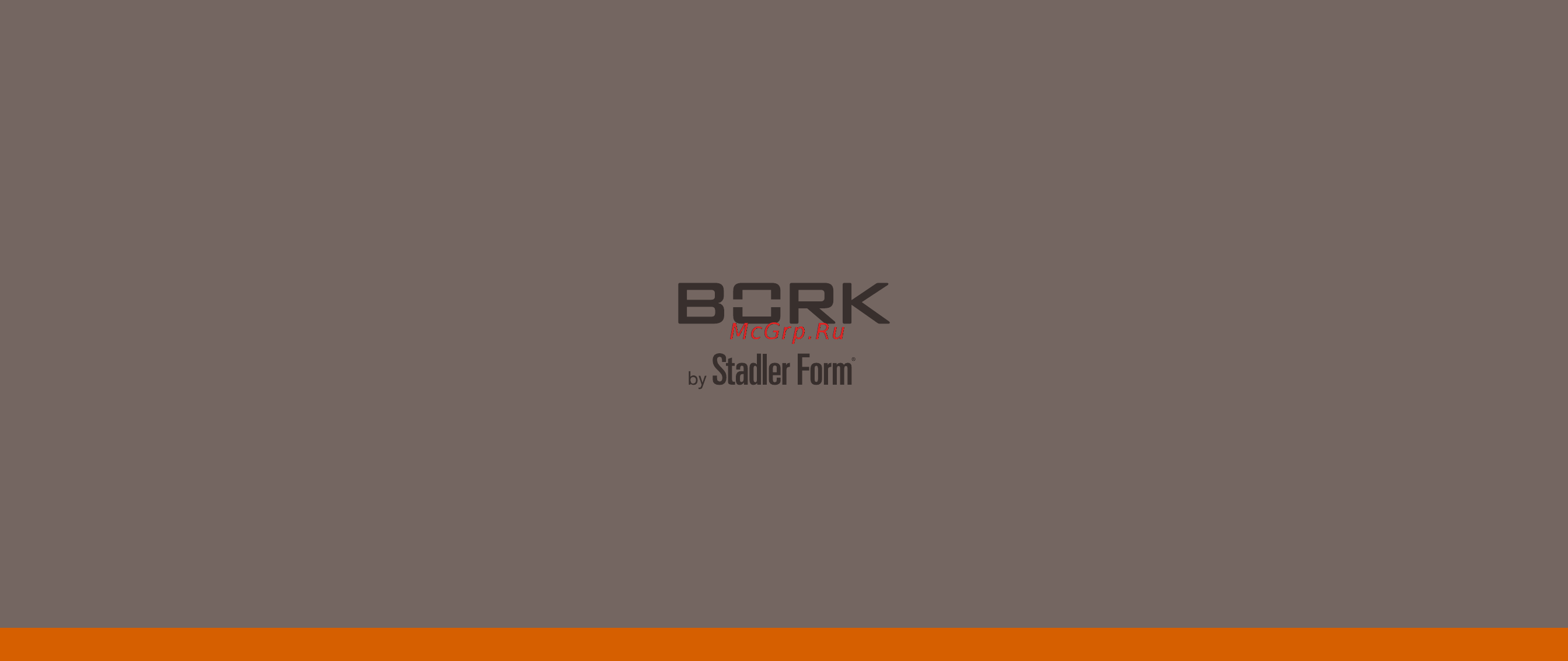 Bork O800 wt Инструкция по эксплуатации онлайн