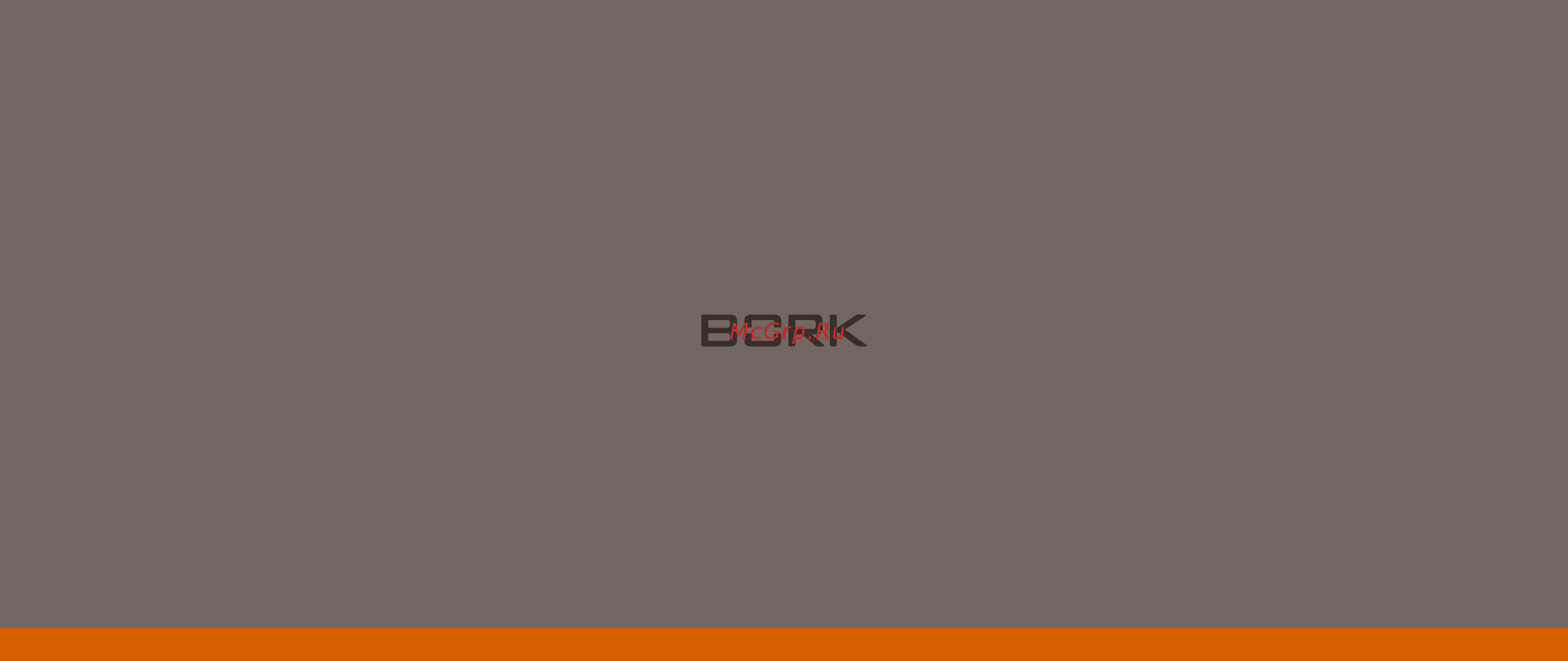 Bork P700 Инструкция по эксплуатации онлайн