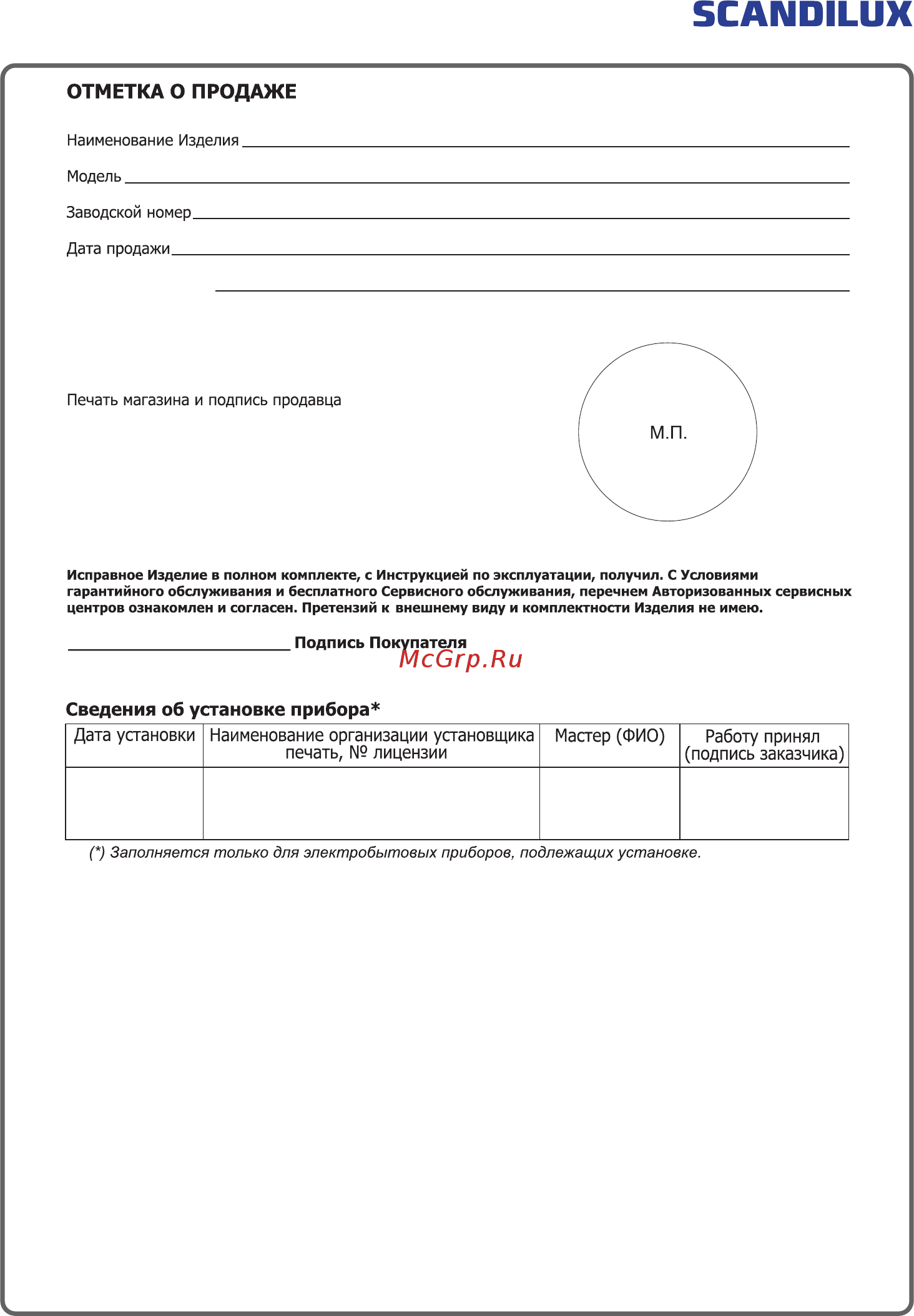Scandilux R 711 EZ 12 X [22/29] Page 2