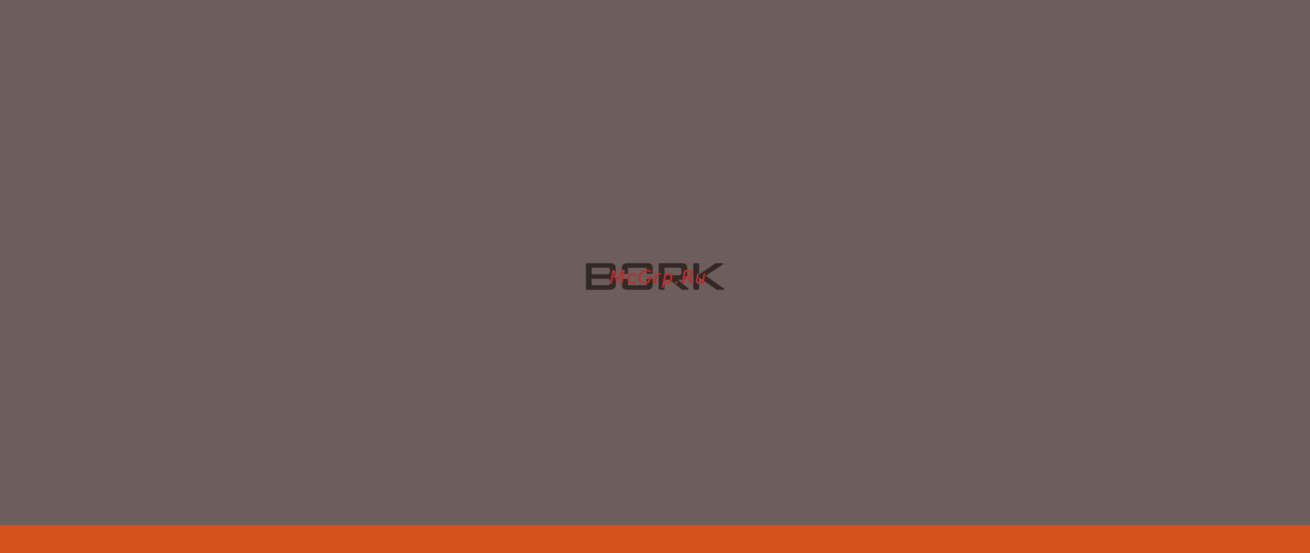 Bork V710 dg Инструкция по эксплуатации онлайн
