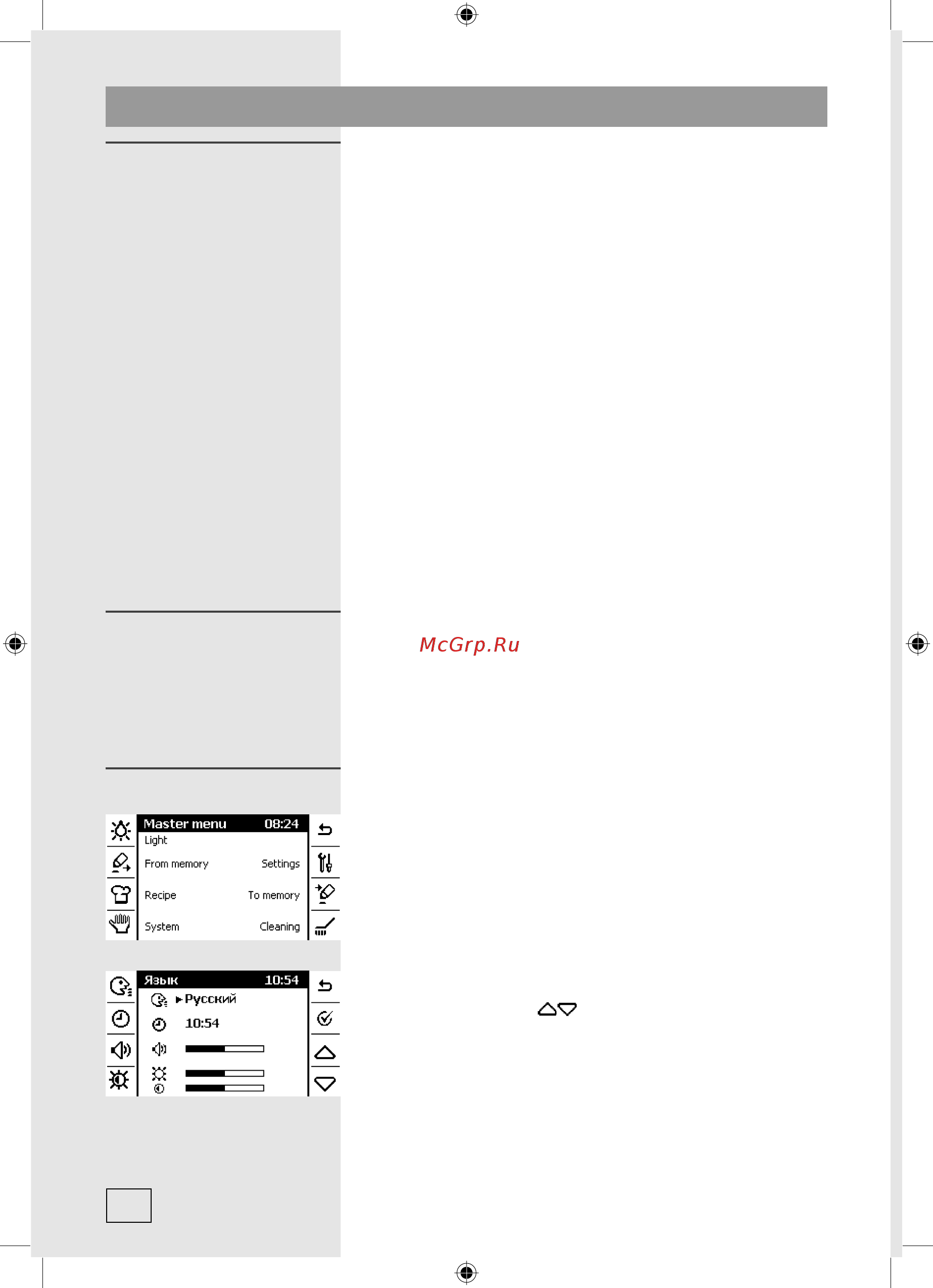 Gorenje B 2000 P2B [6/40] Управление аппаратом