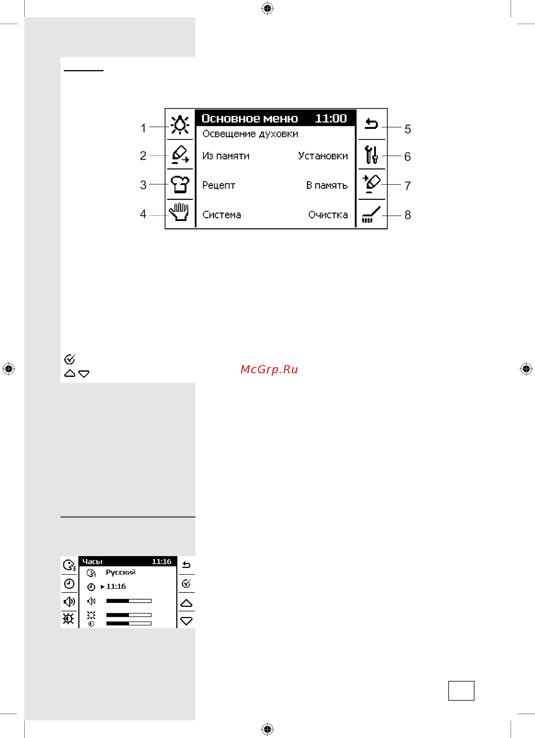 Gorenje B 2000 P2B [7/40] Установка текущего времени