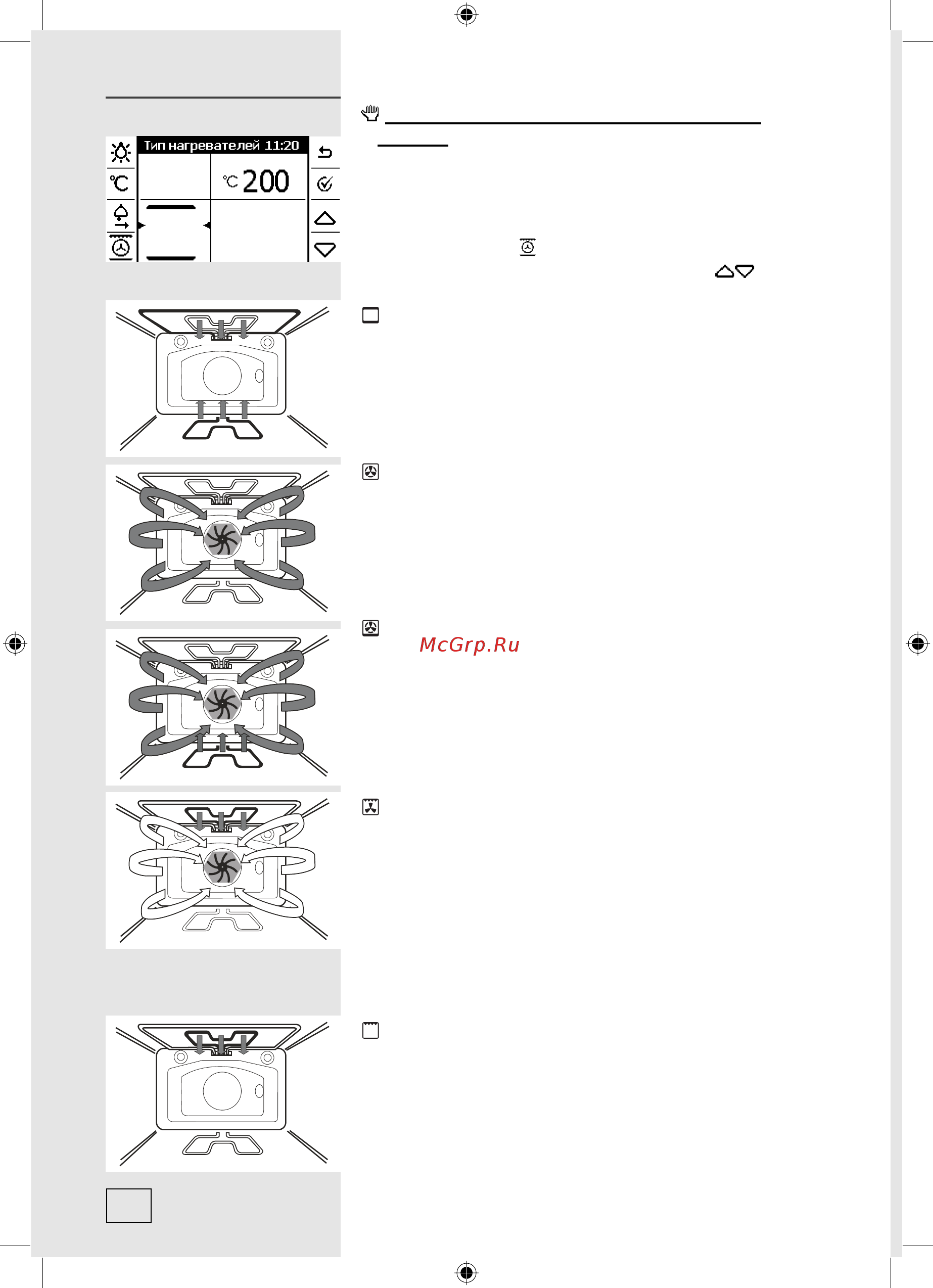 Gorenje B 2000 P2B [8/40] Управление духовкой