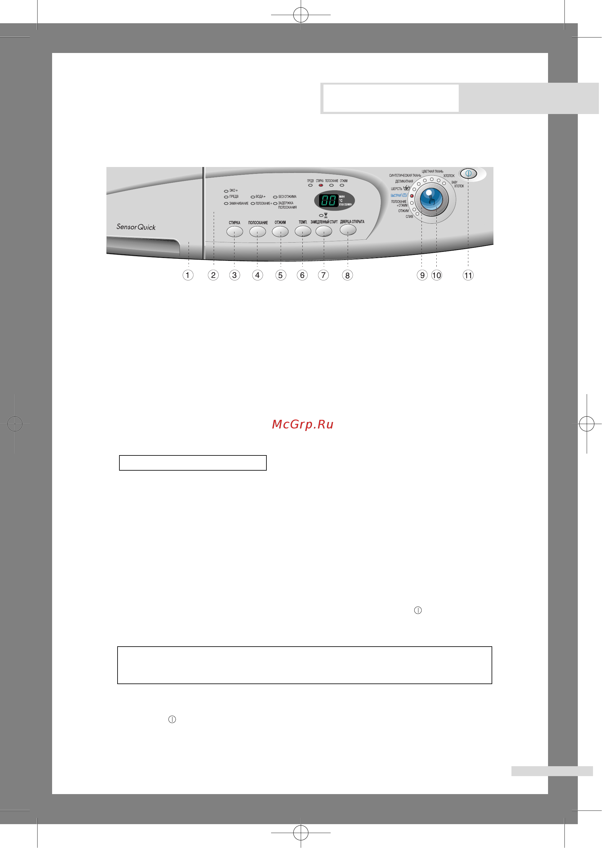 Samsung S803 J [10/24] Стирка белья