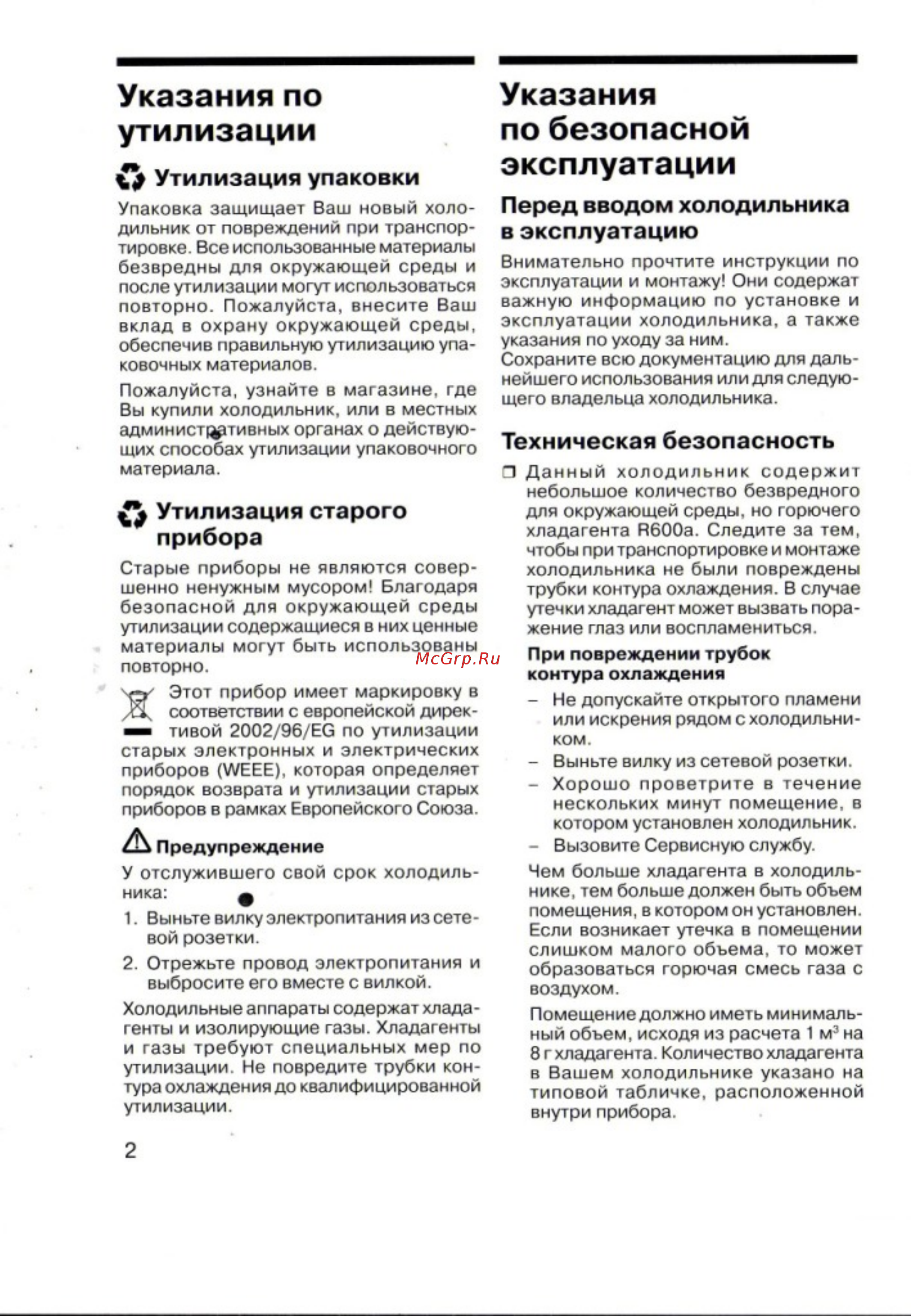 Bosch KGN 36 S60 [3/23] Bosch_page_03 jpg