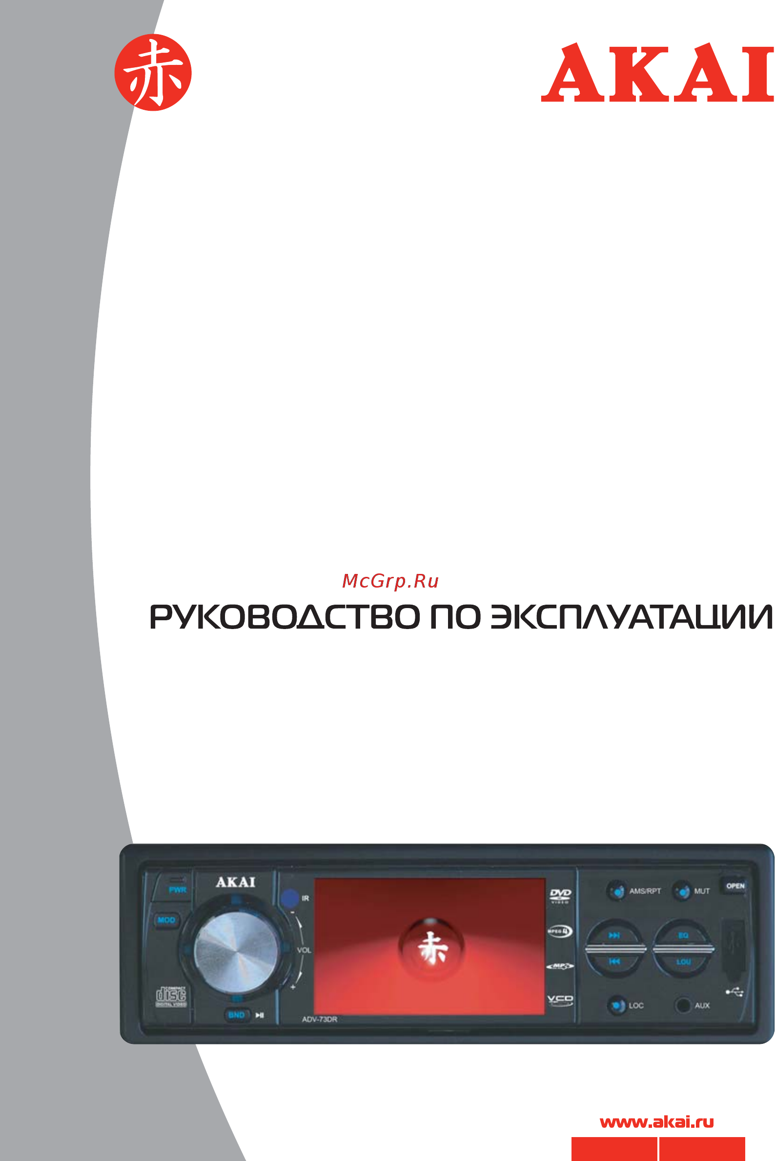 Akai ADV-73 DR Инструкция по эксплуатации онлайн