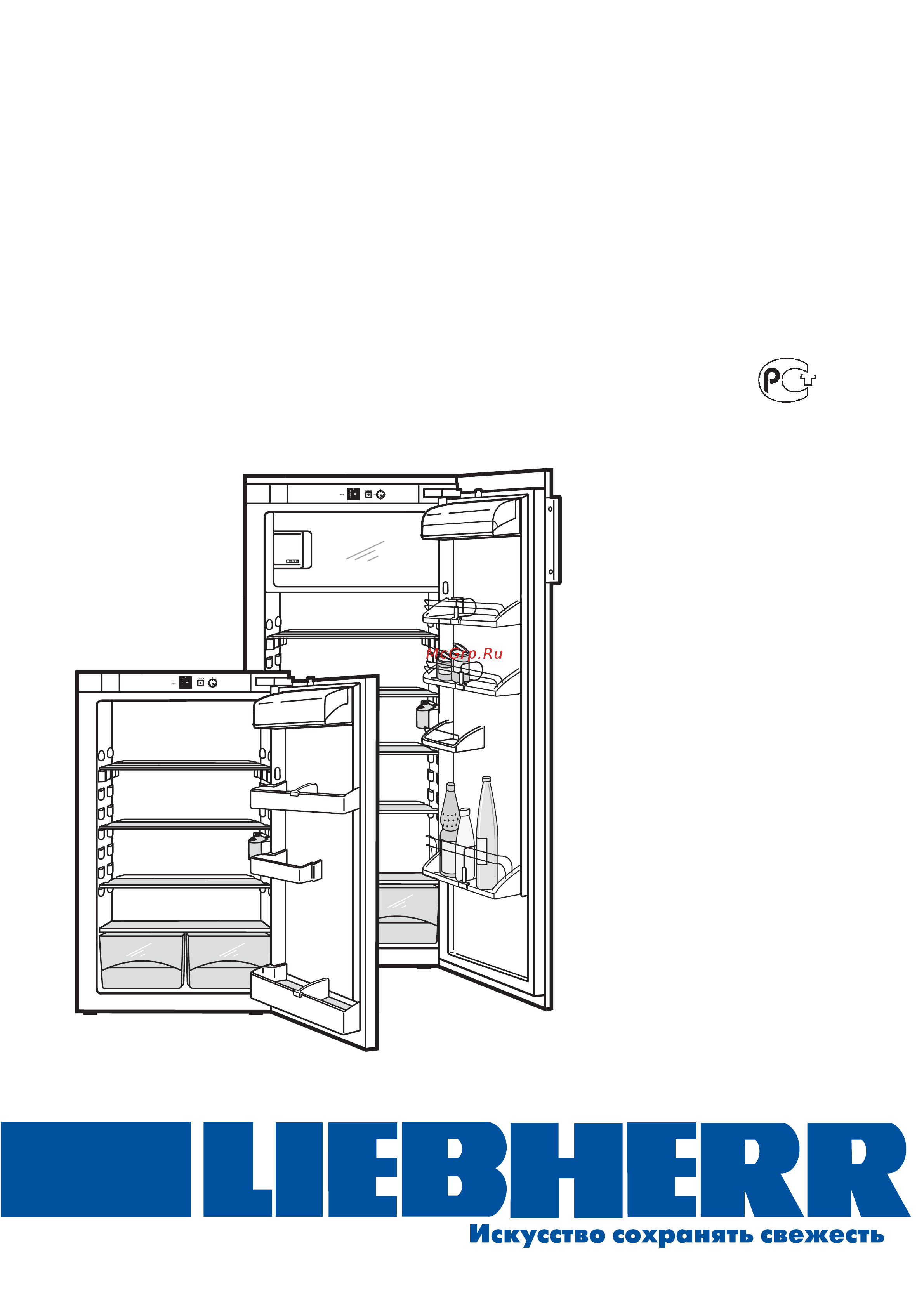 Liebherr IKS 2254-20 Инструкция по эксплуатации онлайн