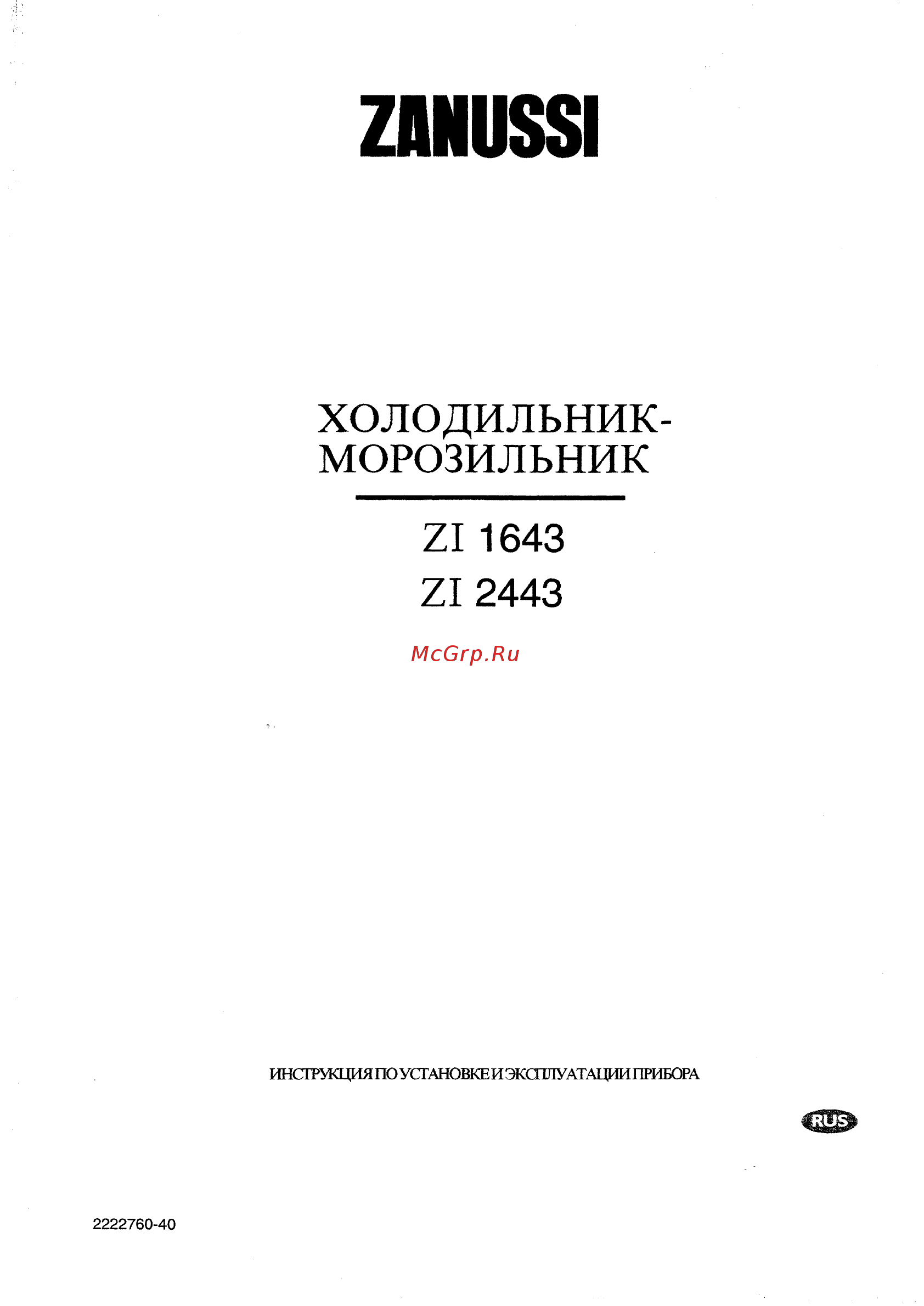 Zanussi ZBA 3234 Инструкция по эксплуатации онлайн