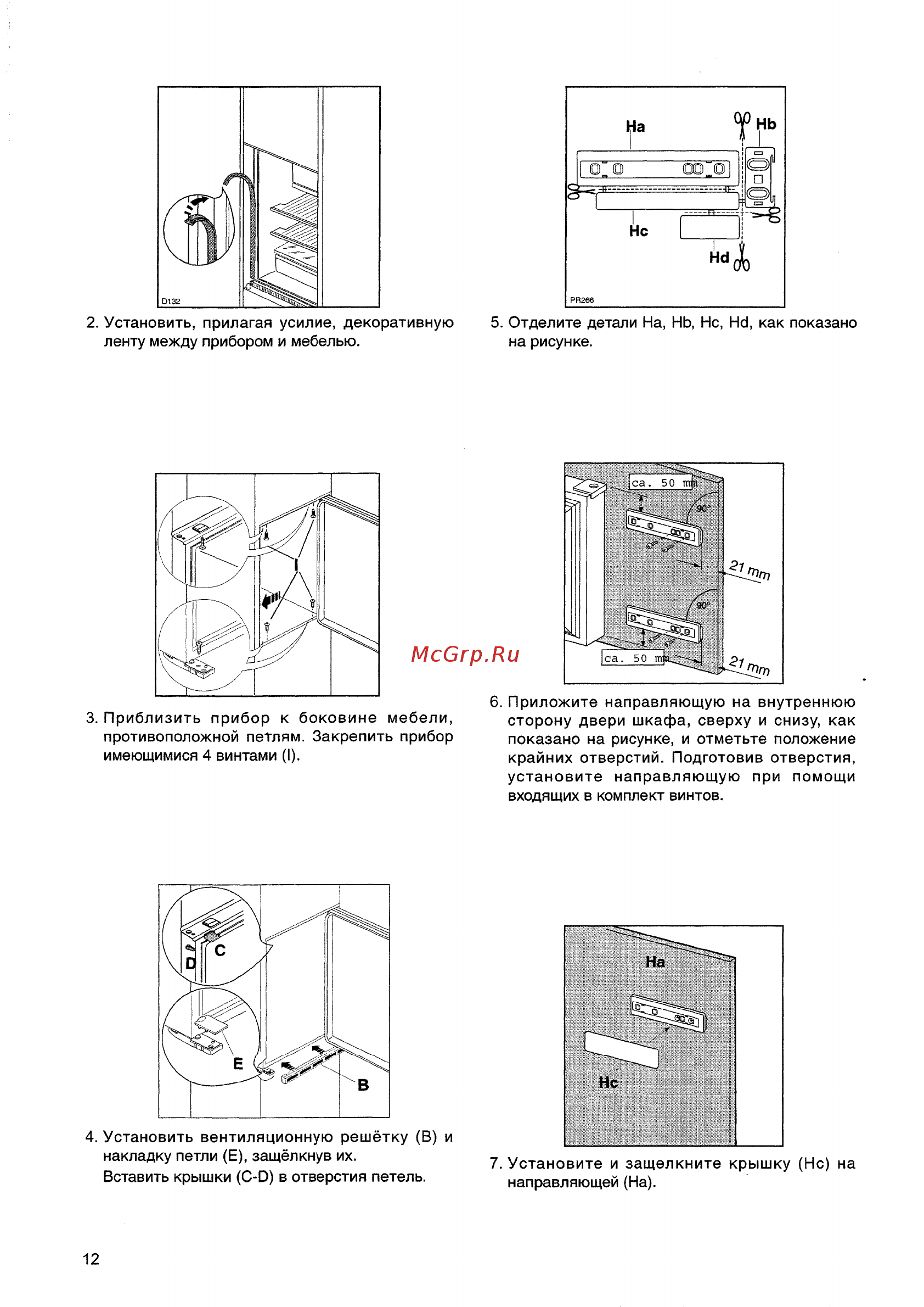 Zanussi ZBA 3234 Инструкция по эксплуатации онлайн [12/16] 572164