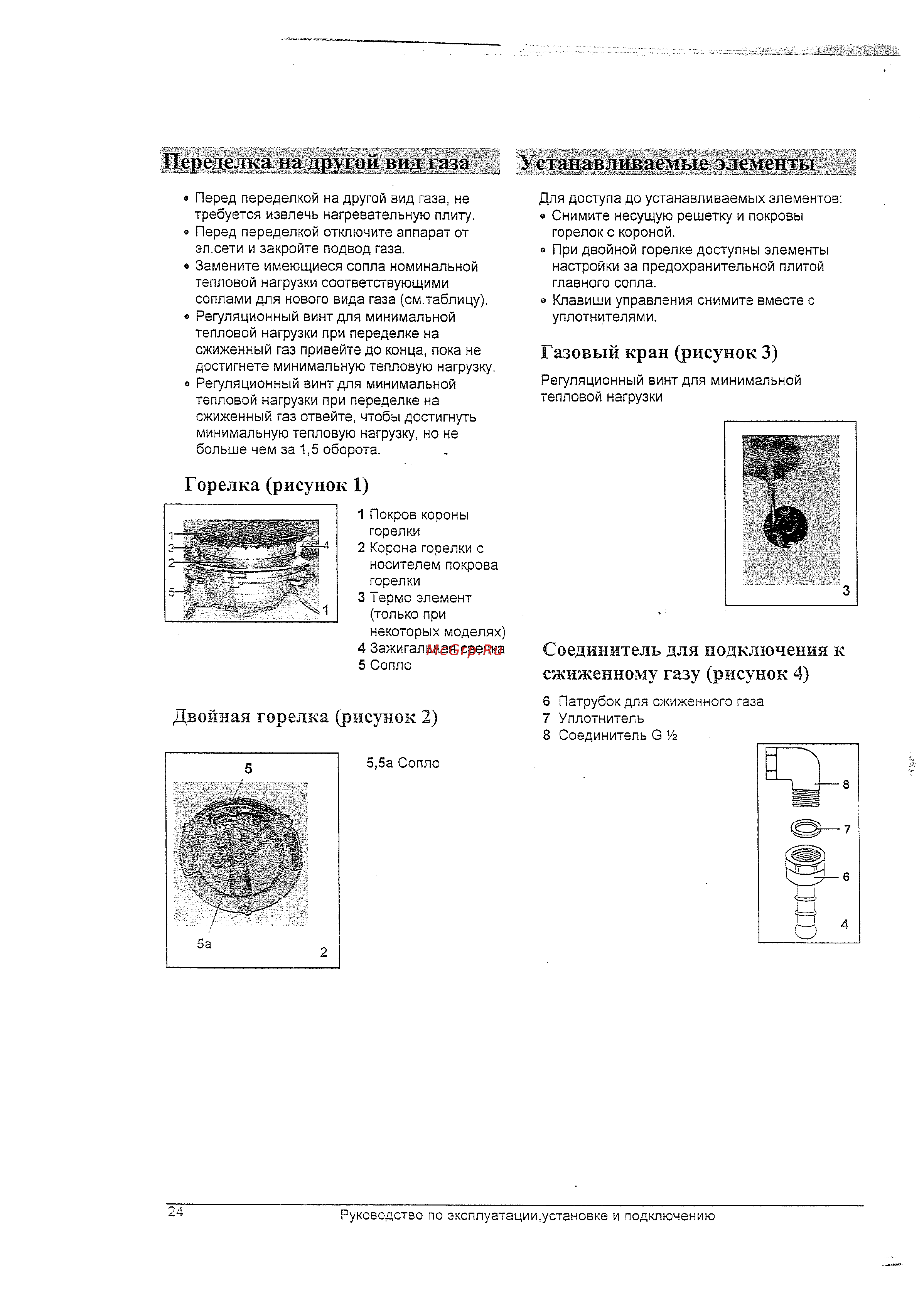 Gorenje GMS66 E [10/11] Переделка на другой вид газа