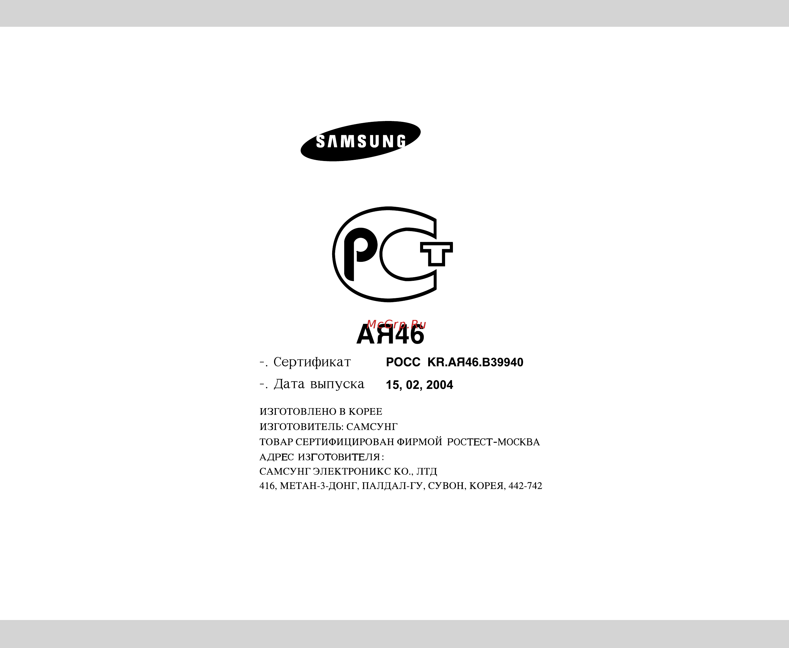 Samsung M-1813 NR [24/24] Ая46