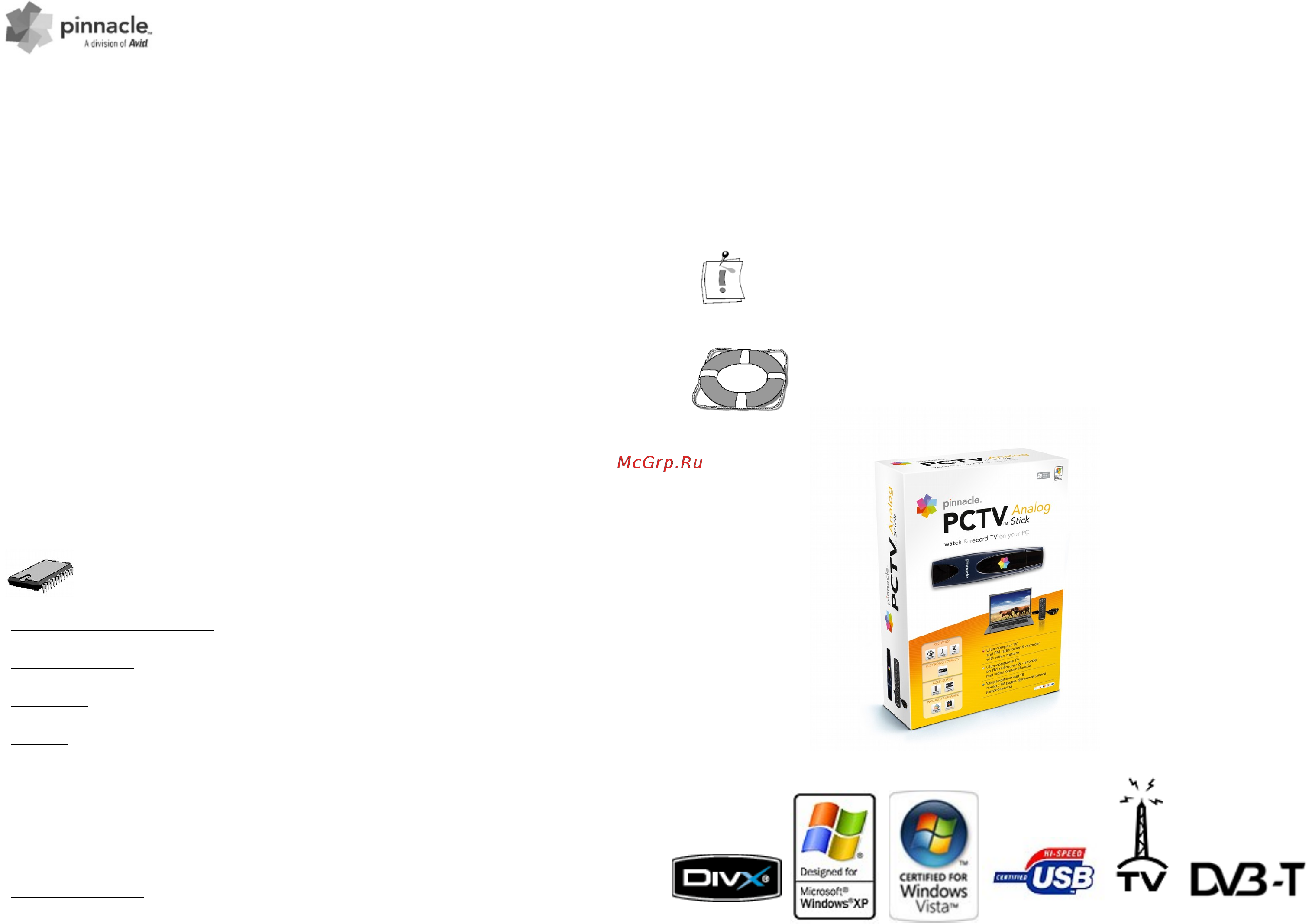 Pinnacle Stick 170e [2/2] Инсталляция для windows