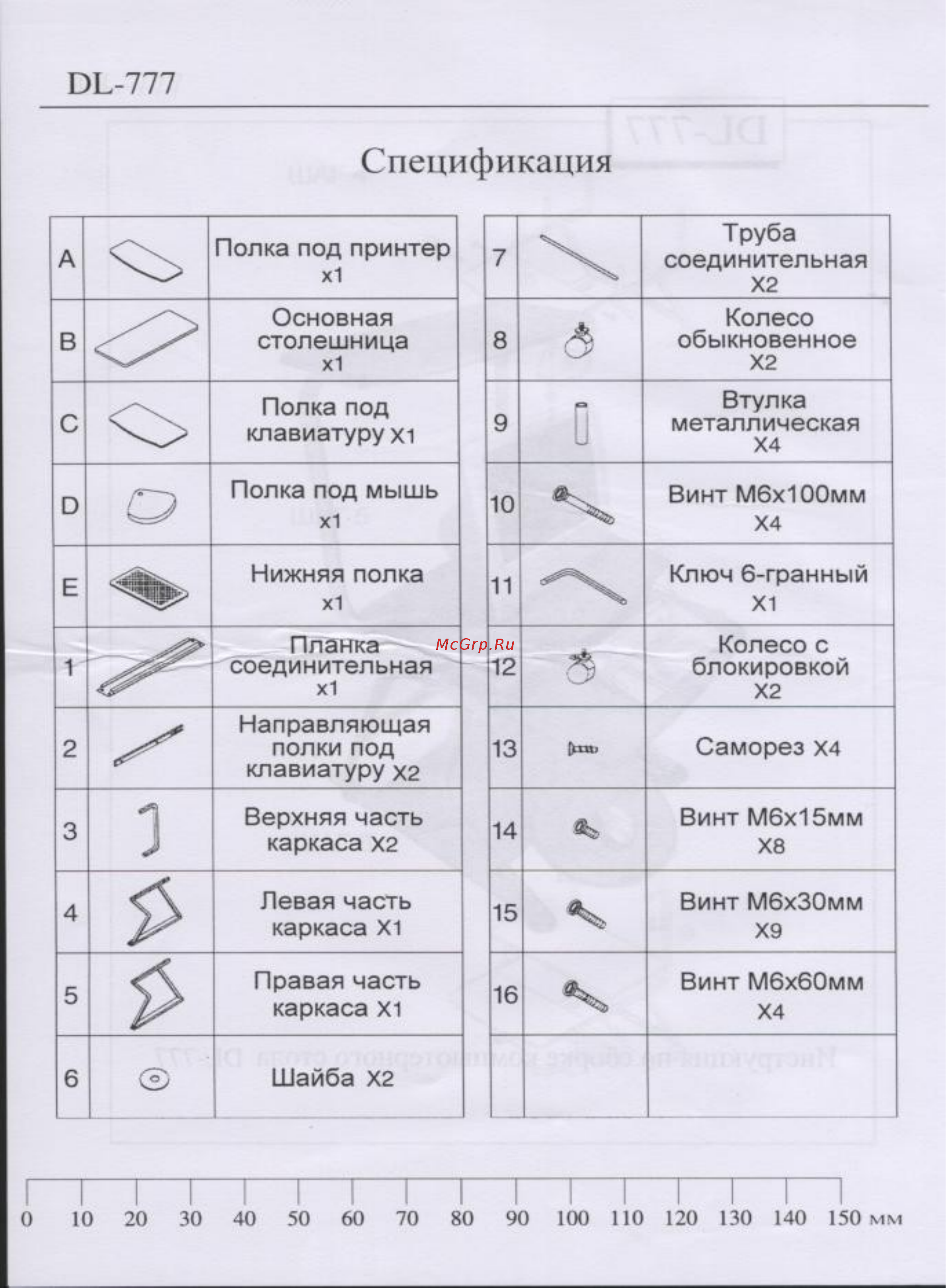 Stone Side DL-777 Cherry [2/4] Спецификация