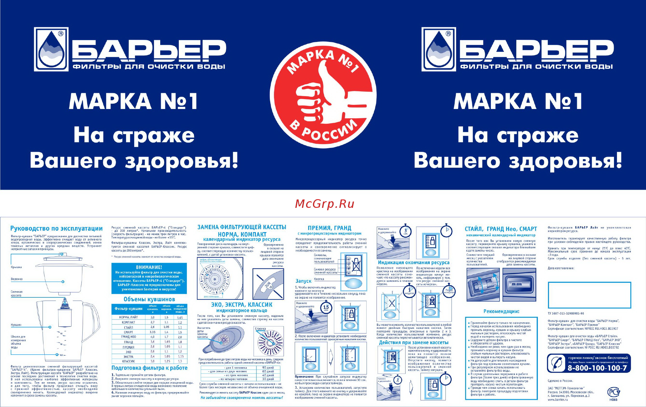 Барьер Смарт черный Инструкция по эксплуатации онлайн