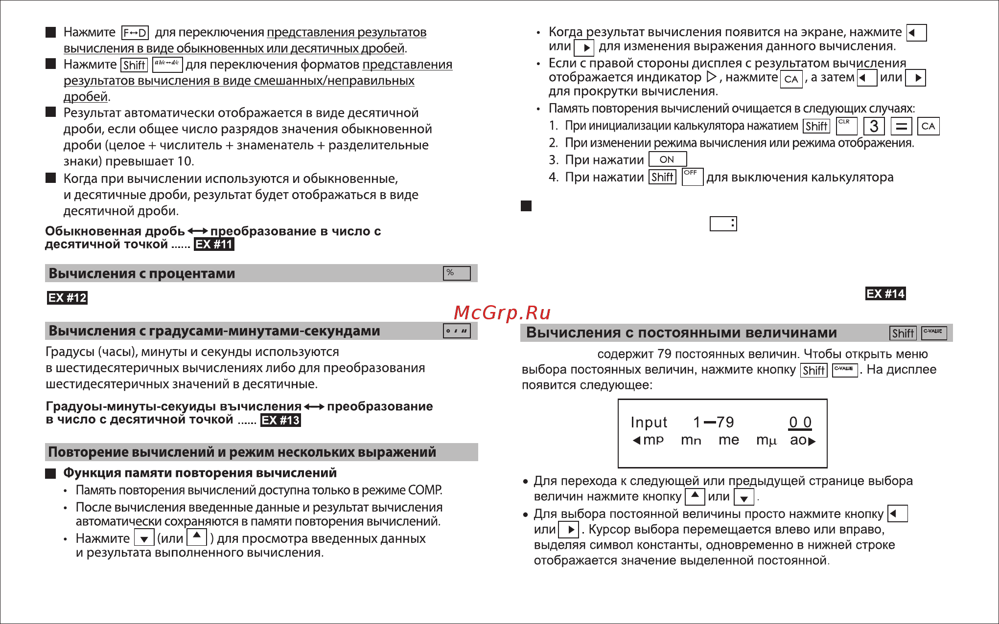 Canon X-MARK PRO White Инструкция по эксплуатации онлайн [10/25] 572462