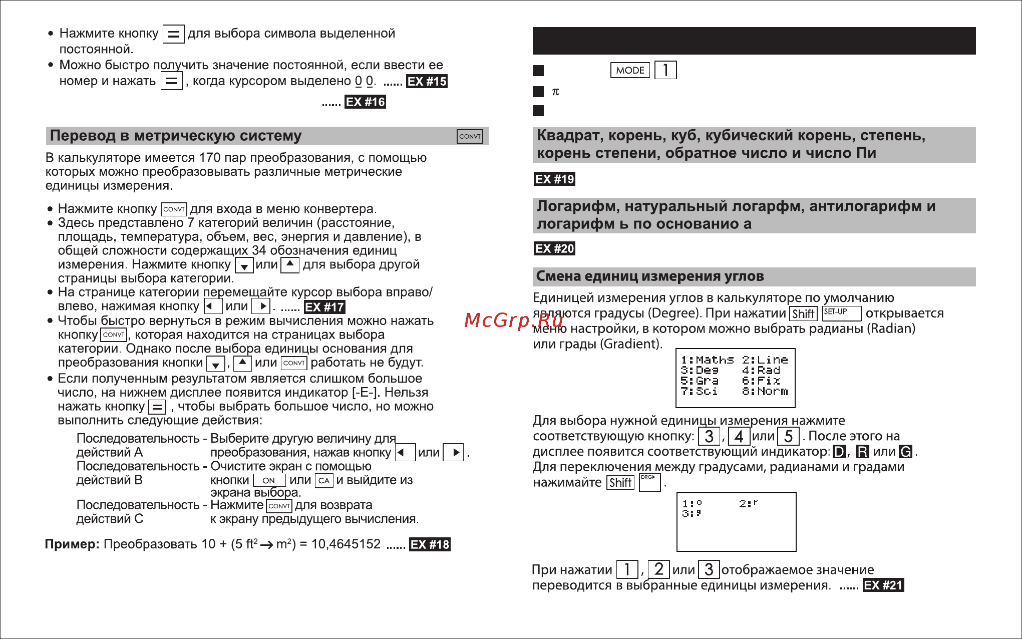 Canon X-MARK PRO White [11/25] Научные расчеты функциональная