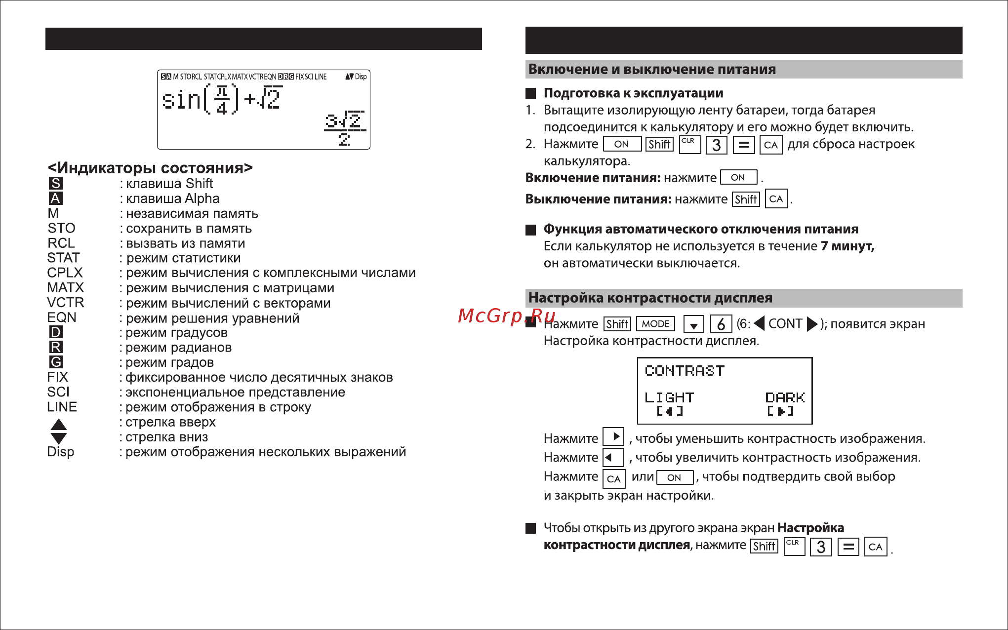 Canon X-MARK PRO White [2/25] Приступая к работе