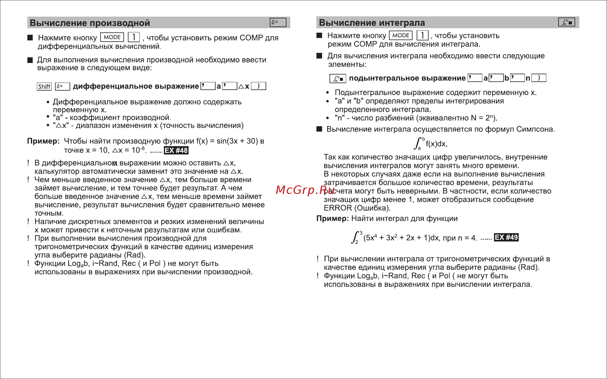 Canon X-MARK PRO White Инструкция по эксплуатации онлайн [20/25] 572462