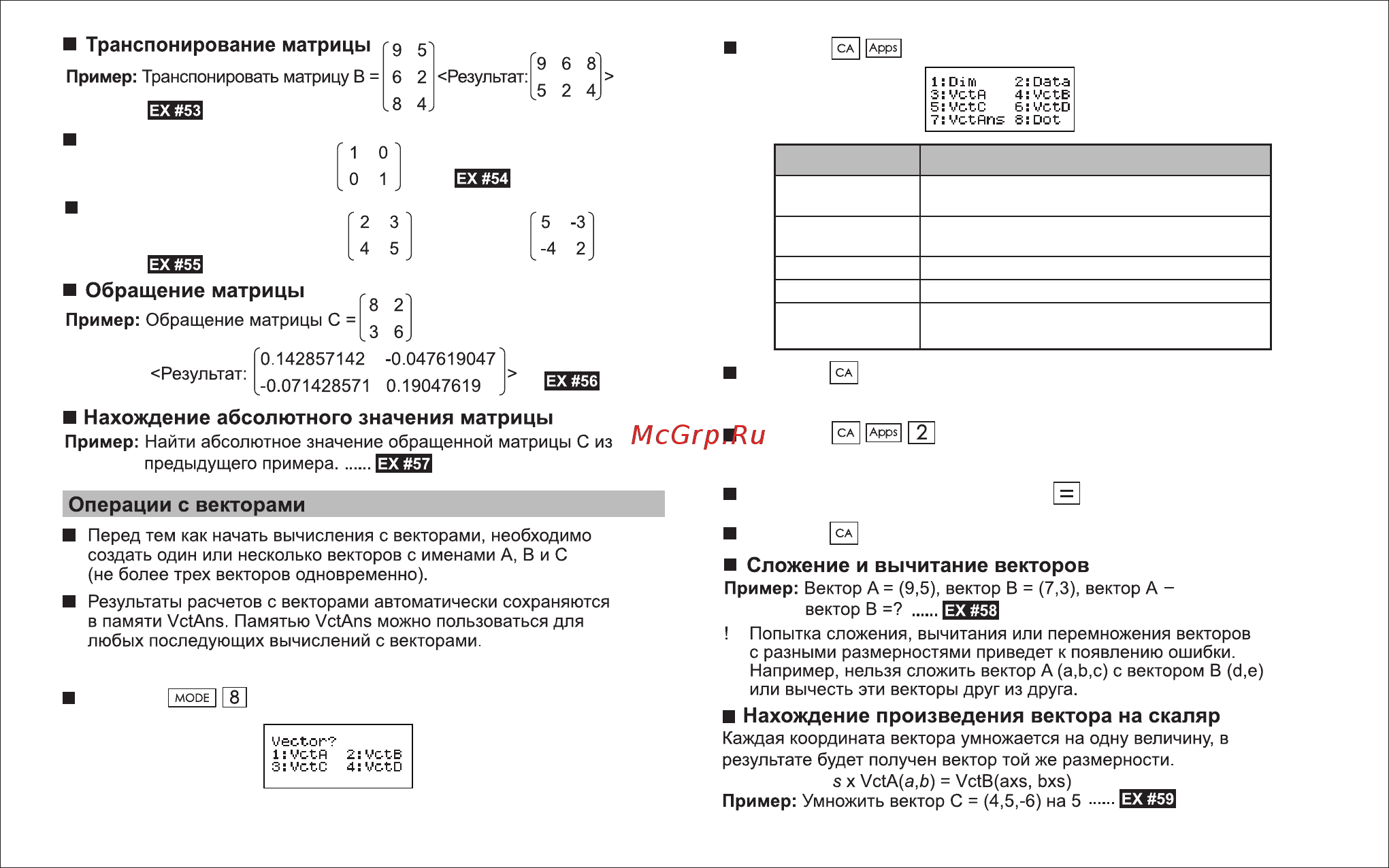 Canon X-MARK PRO White [22/25] Редактирование векторных элементов