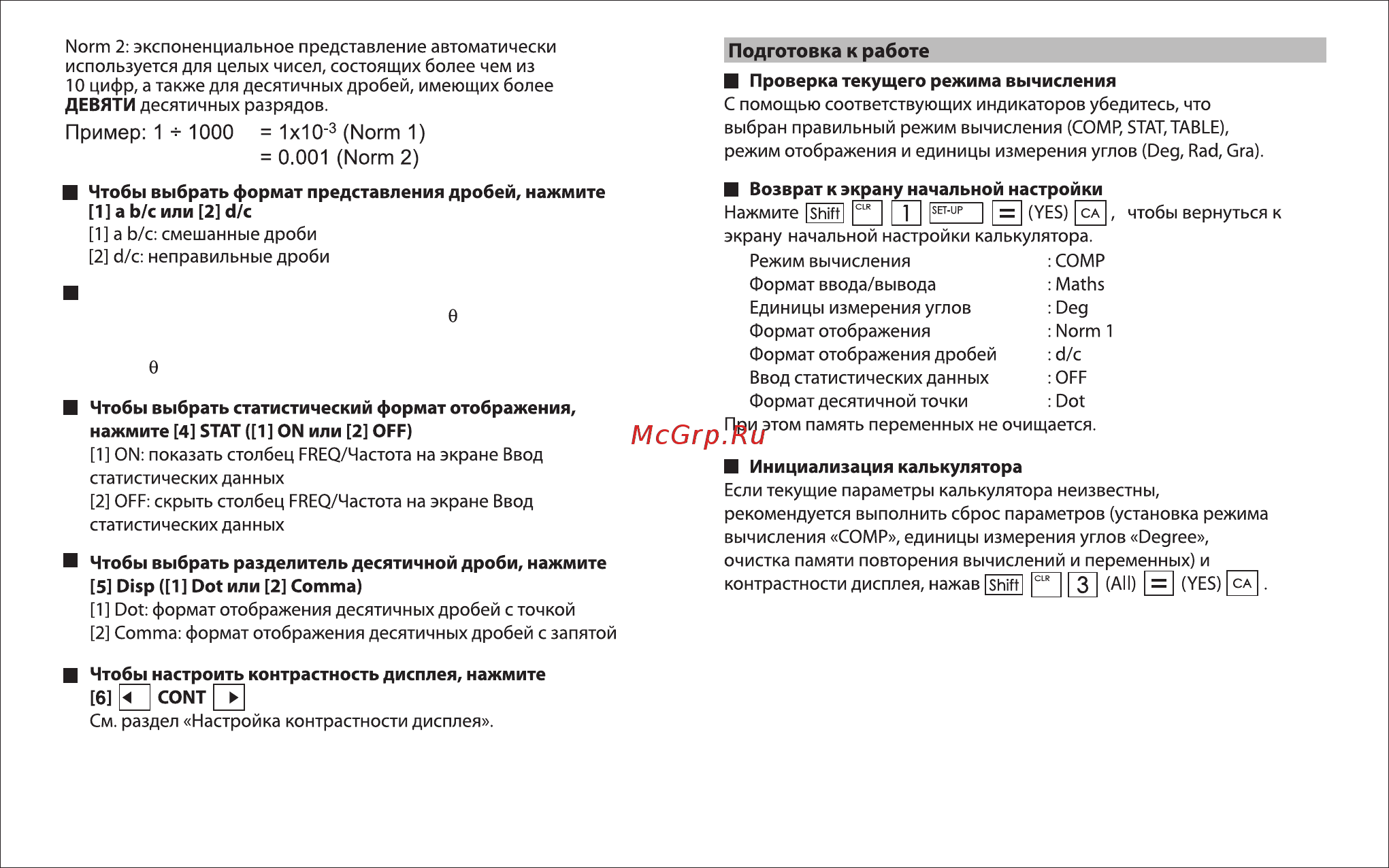 Canon X-MARK PRO White Инструкция по эксплуатации онлайн [5/25] 572462