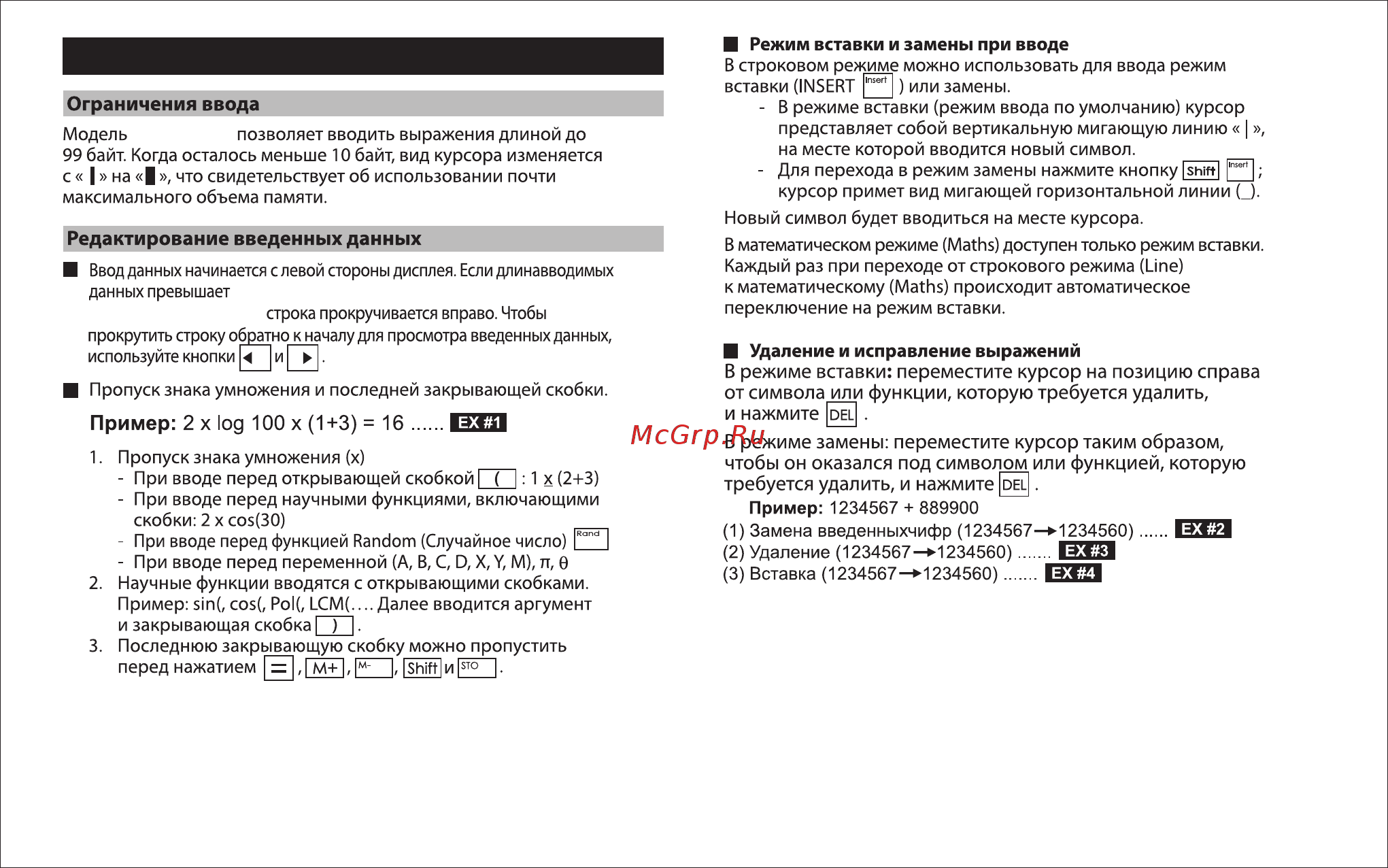 Canon X-MARK PRO White [6/25] Ввод выражений и значений