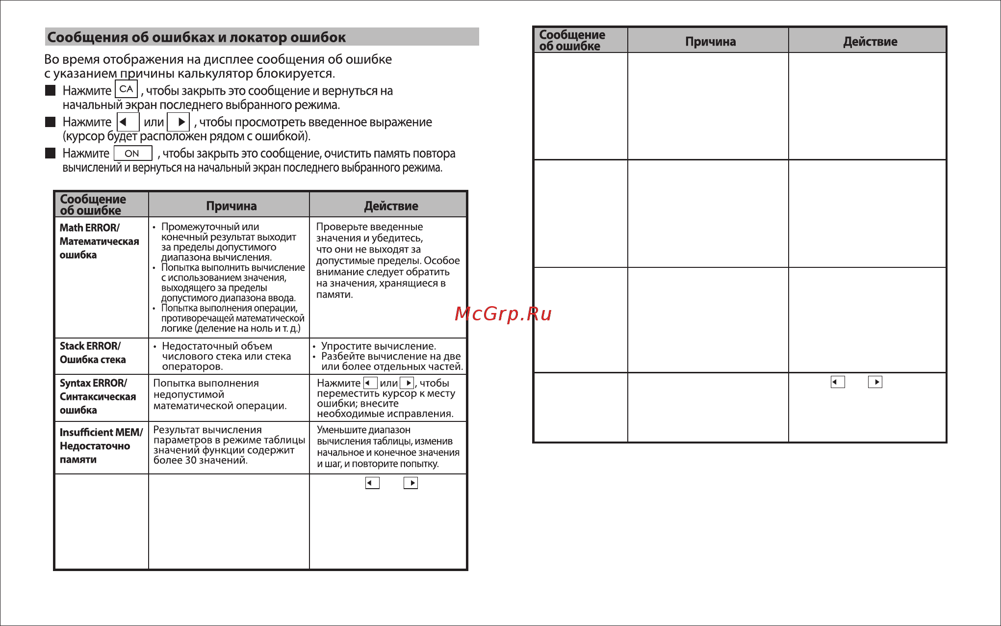 Canon X-MARK PRO White Инструкция по эксплуатации онлайн [8/25] 572462