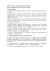 Pensofal Bioceramix Green PEN9404 24см Инструкция по эксплуатации