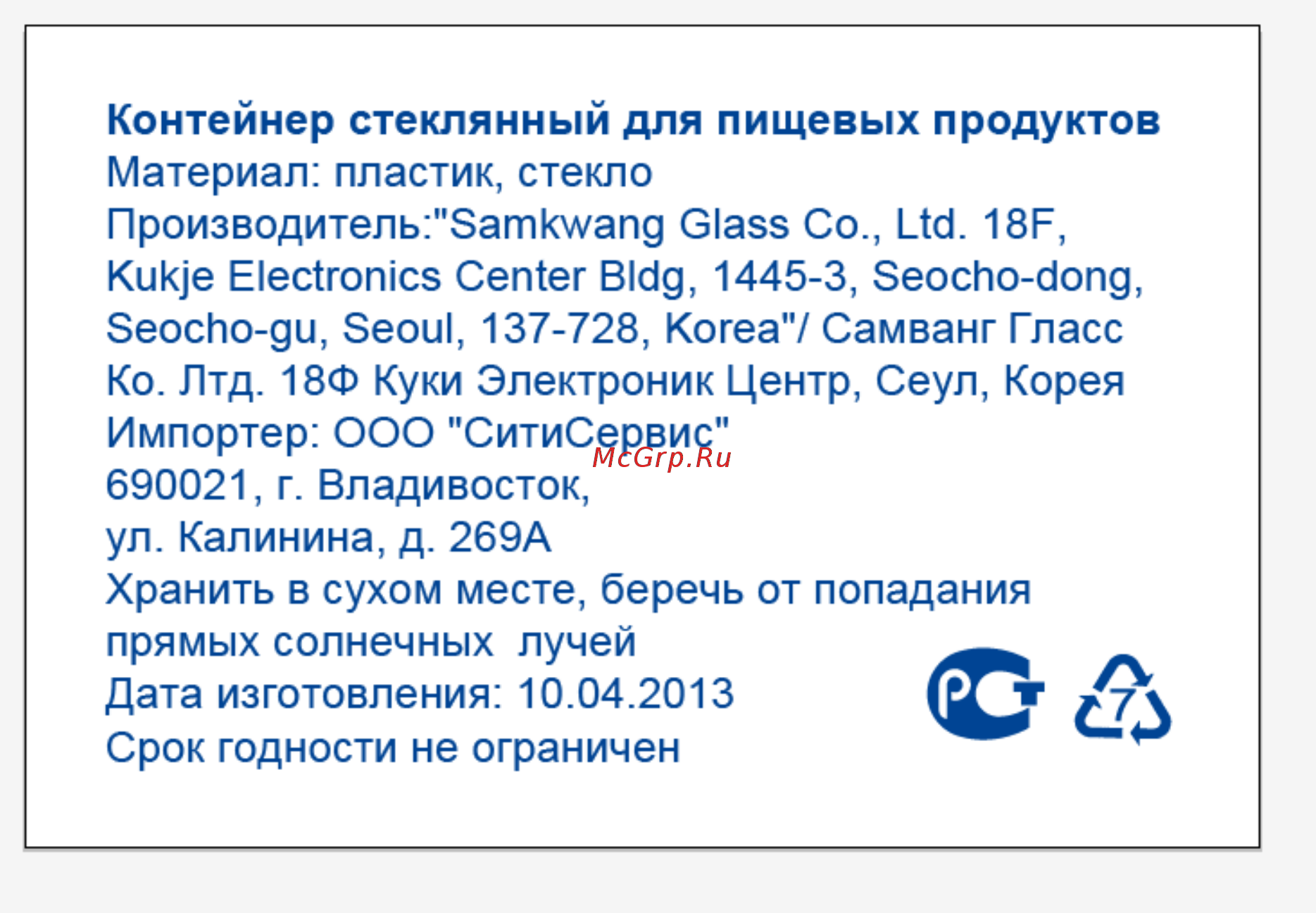 Glasslock 0,815л. IP 531 Инструкция по эксплуатации онлайн