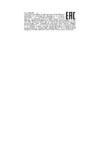 Cellular Line для iPhone 5s/SE Black (FLAPESSENIPHONE5BK) Инструкция по эксплуатации
