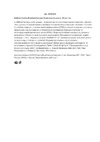 Ballarini Cortina Granitium 9H76-0.20 2,7л Инструкция по эксплуатации