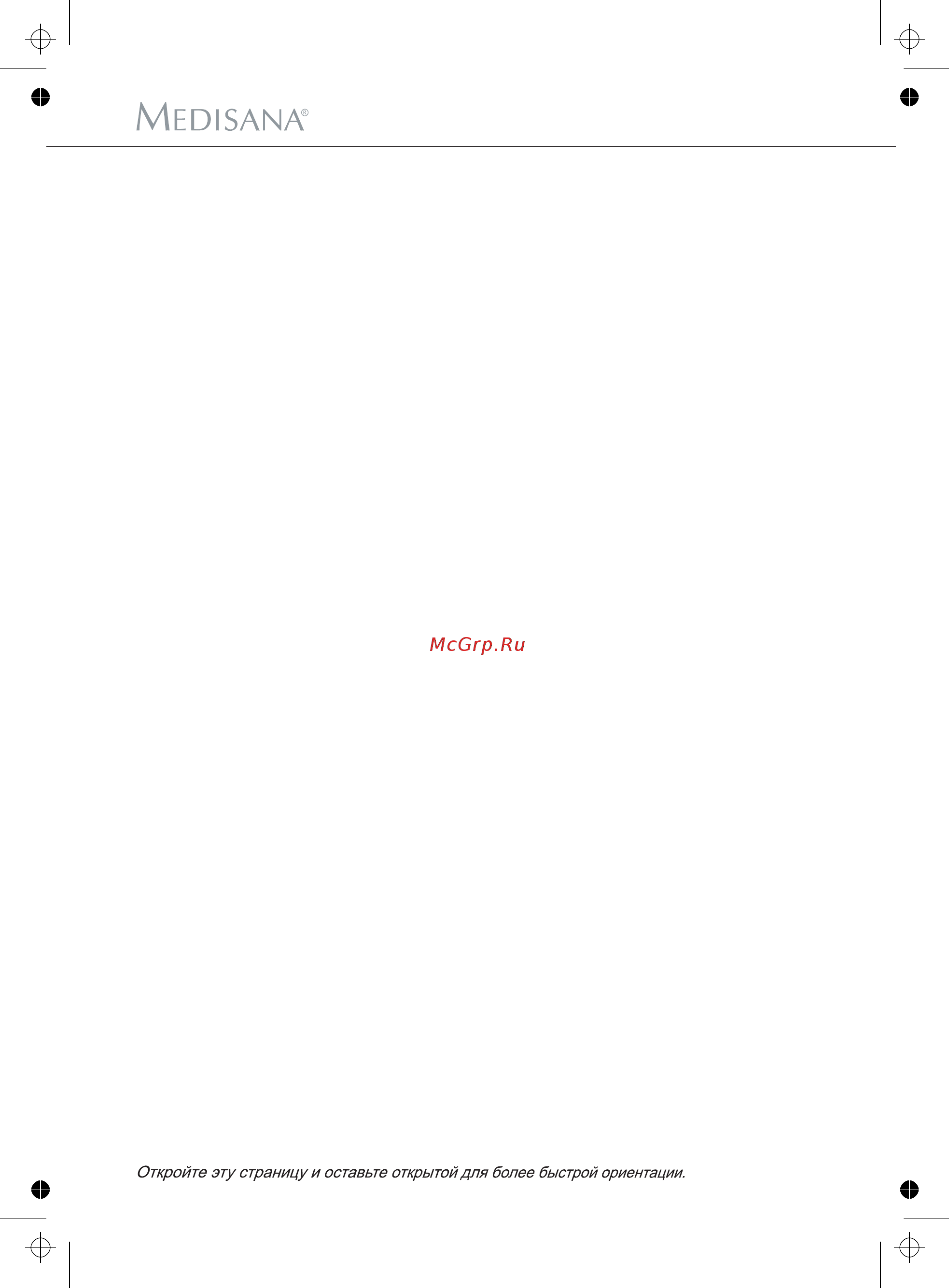 Medisana Target Scale (40417) Инструкция по эксплуатации онлайн [2/22] 572636