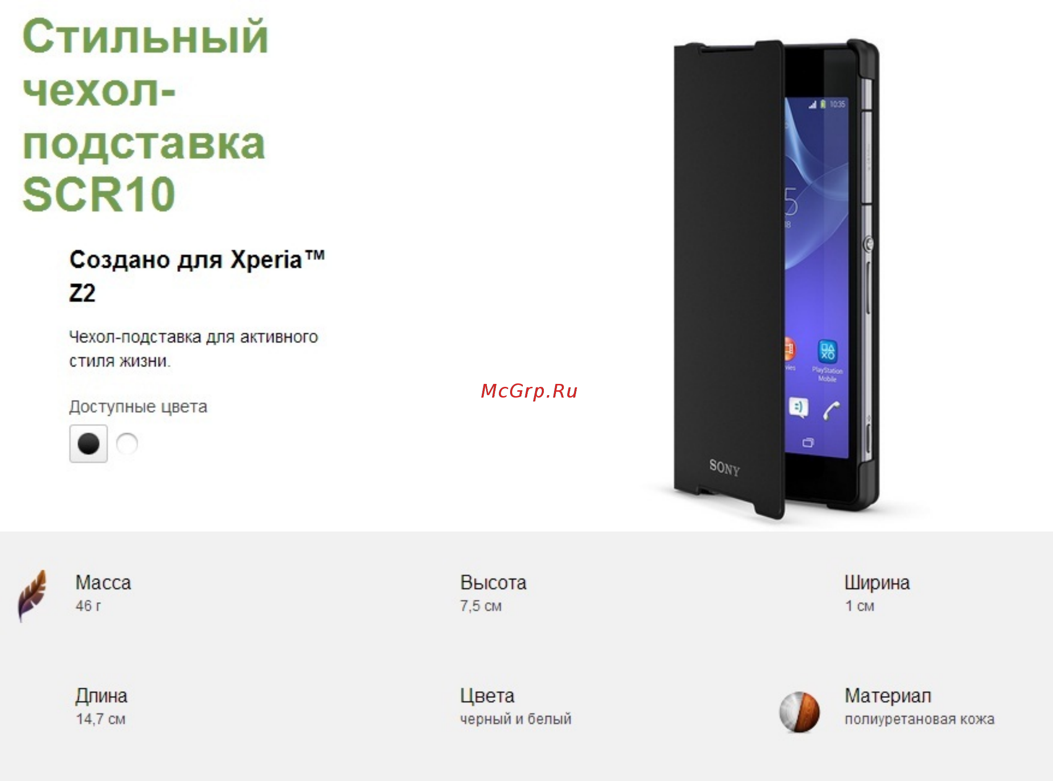 Sony SCR10 для Инструкция по эксплуатации онлайн