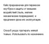 Cozistyle Smart Sleeve 11/12 Blue Nights Инструкция по эксплуатации