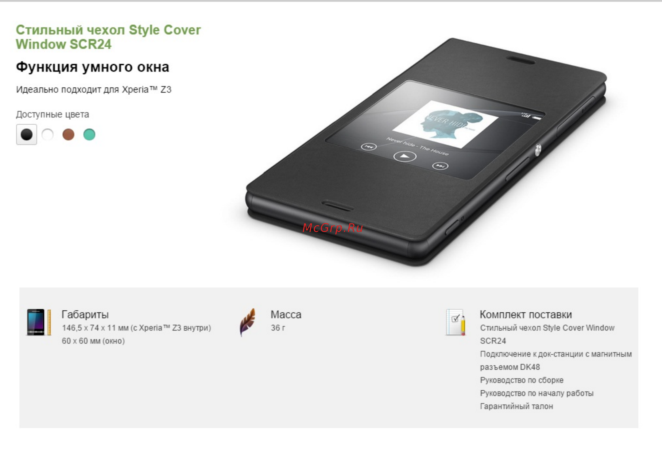 Sony SCR24 Black для Инструкция по эксплуатации онлайн