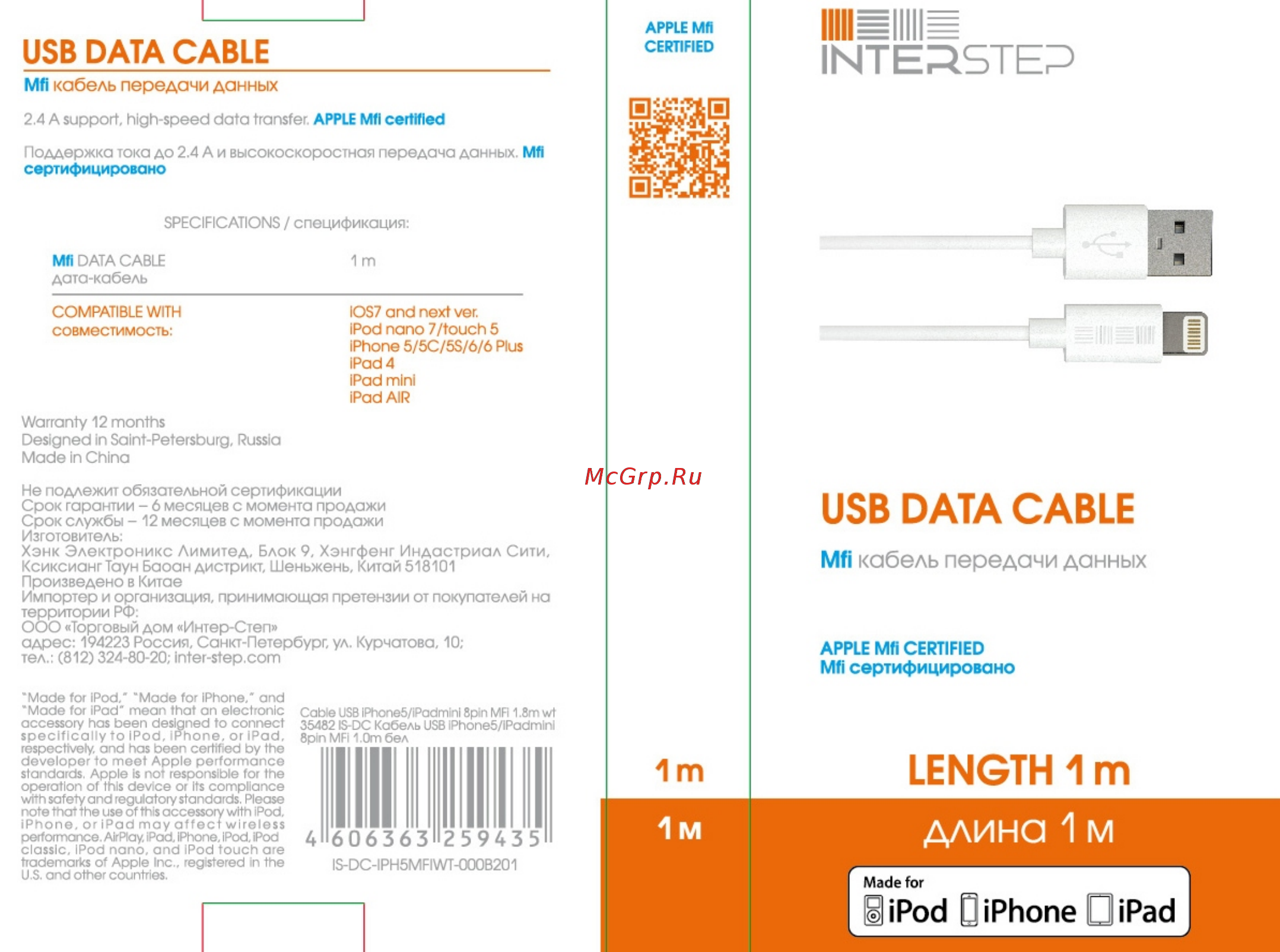 Interstep Apple Lightning - USB 2.0, 1 м, White (IS-DC-IPH5MFIWT-000B201) Инструкция по эксплуатации онлайн