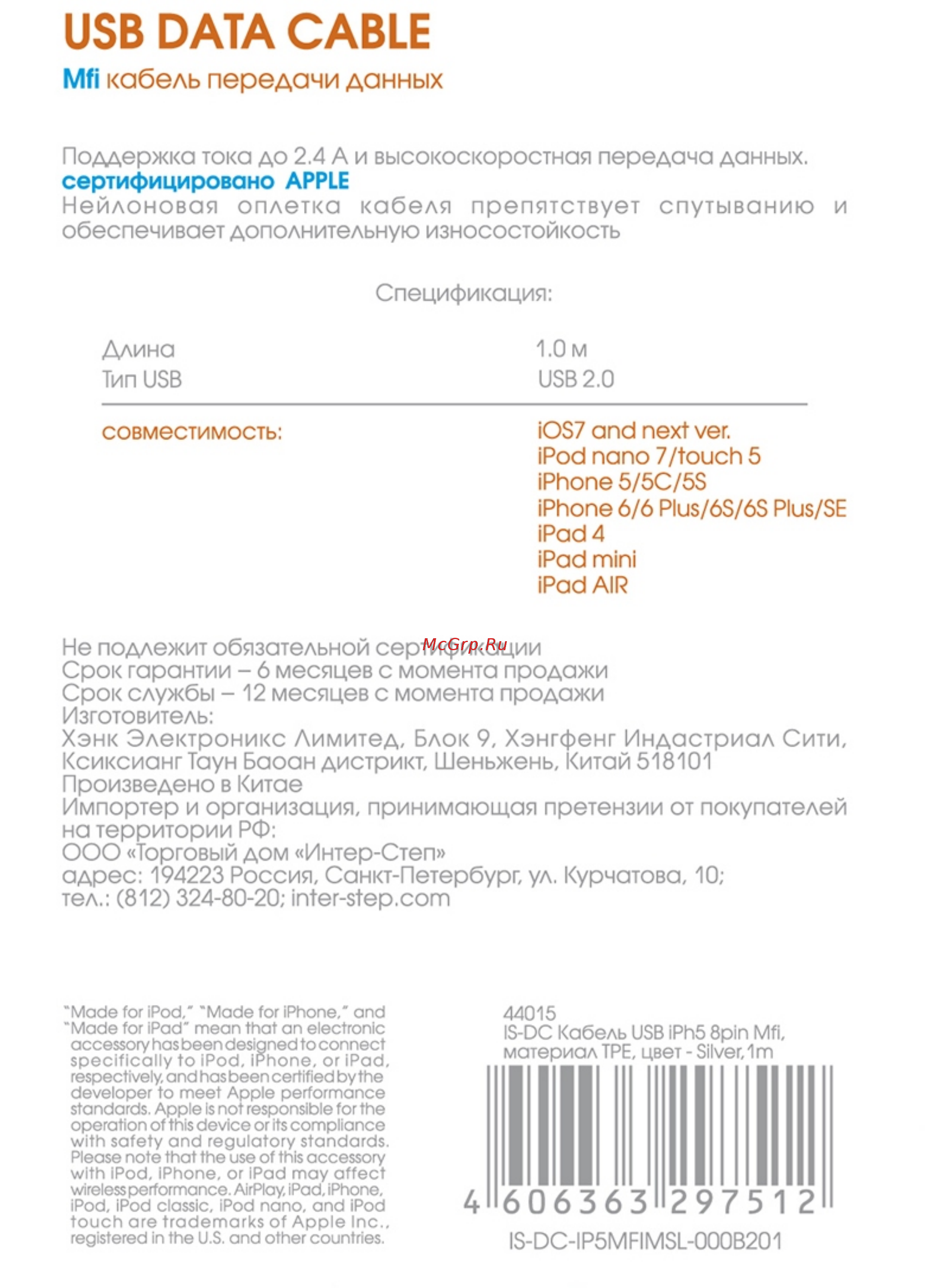 Interstep метал коннекторы, нейлоновый, серебро, 1m MFI Инструкция по эксплуатации онлайн