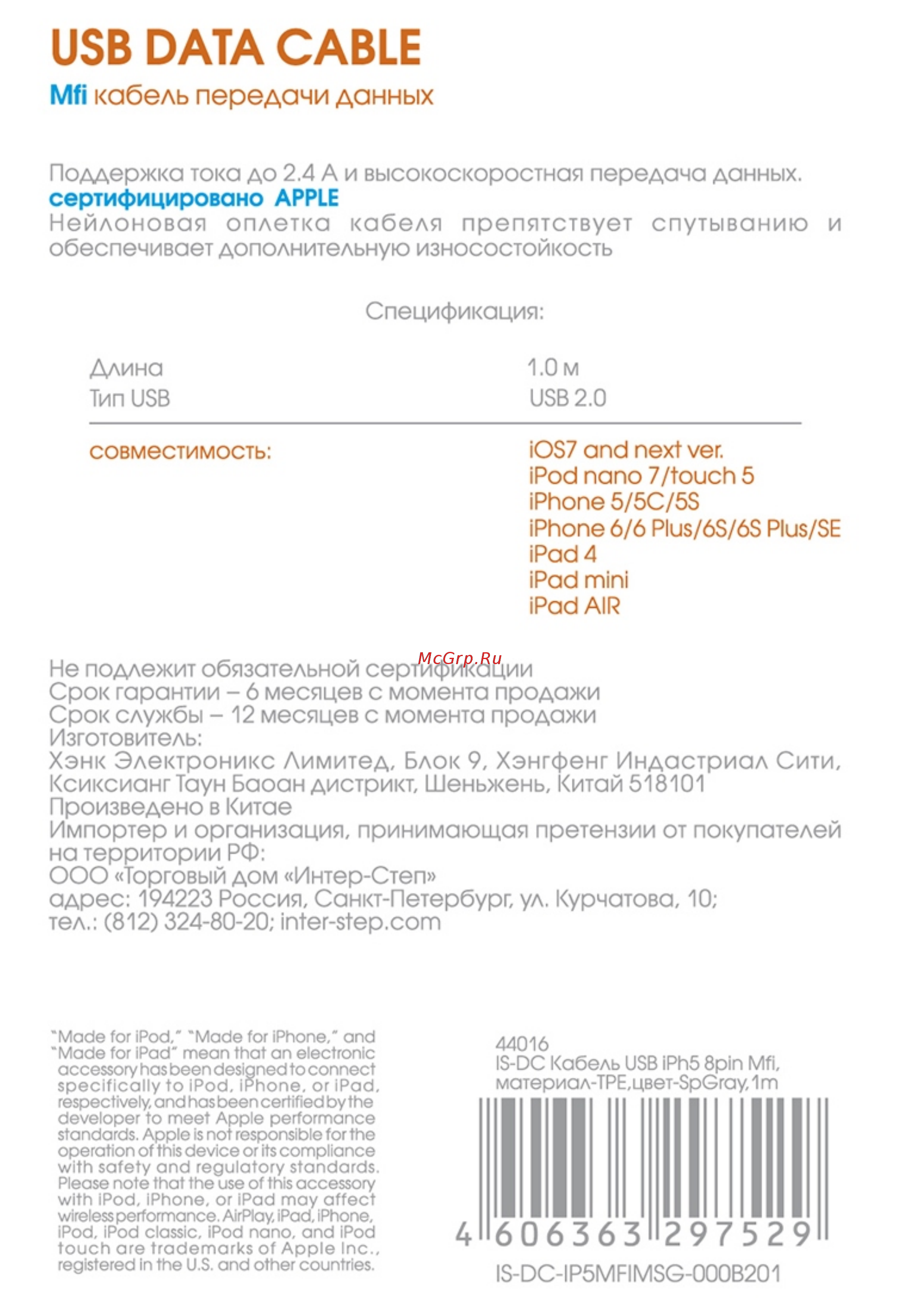 Interstep метал коннекторы, нейлоновый, золотой, 1m, MFI Инструкция по эксплуатации онлайн