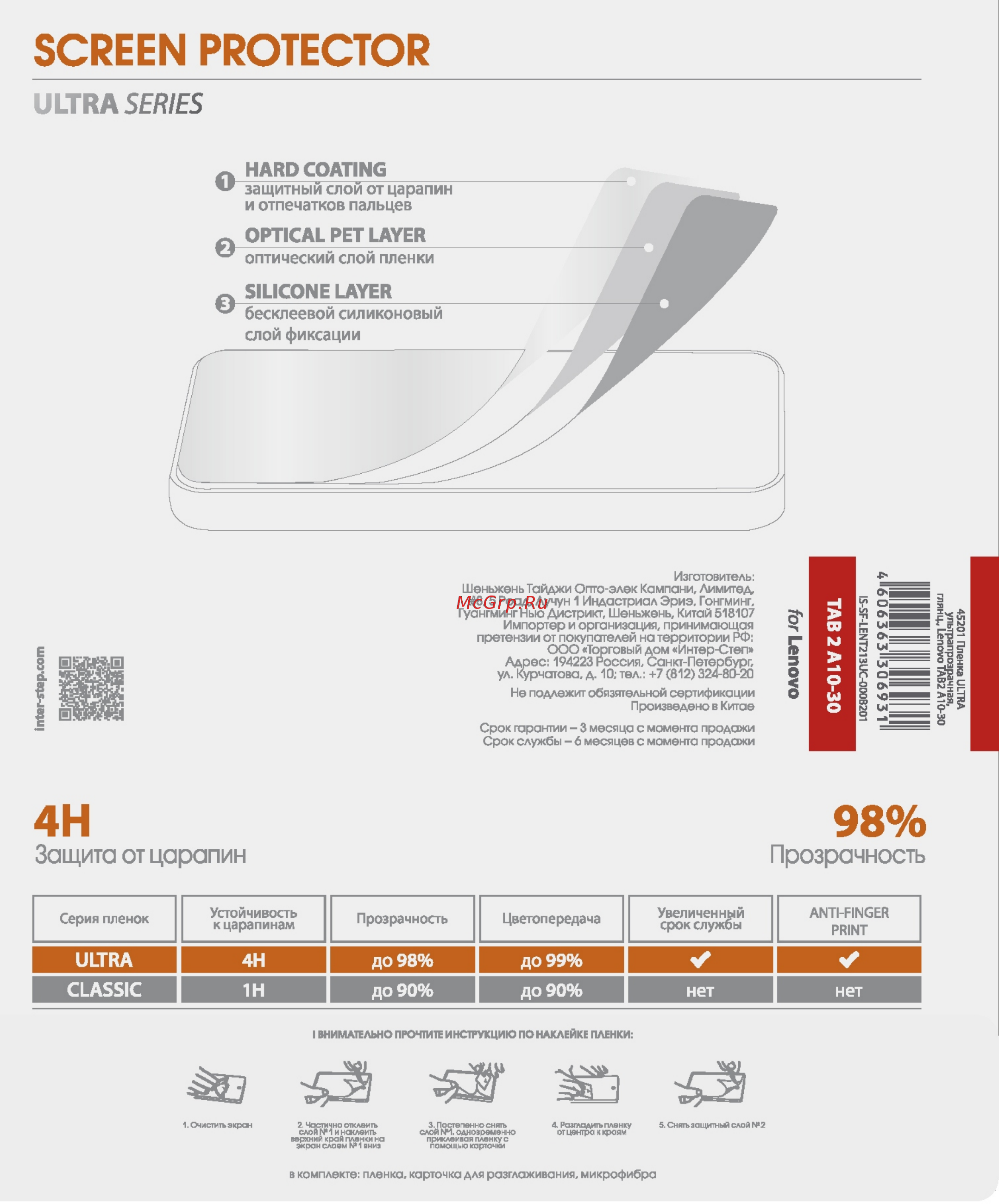 Interstep IS-SF-LENT213UC-000B201 Инструкция по эксплуатации онлайн