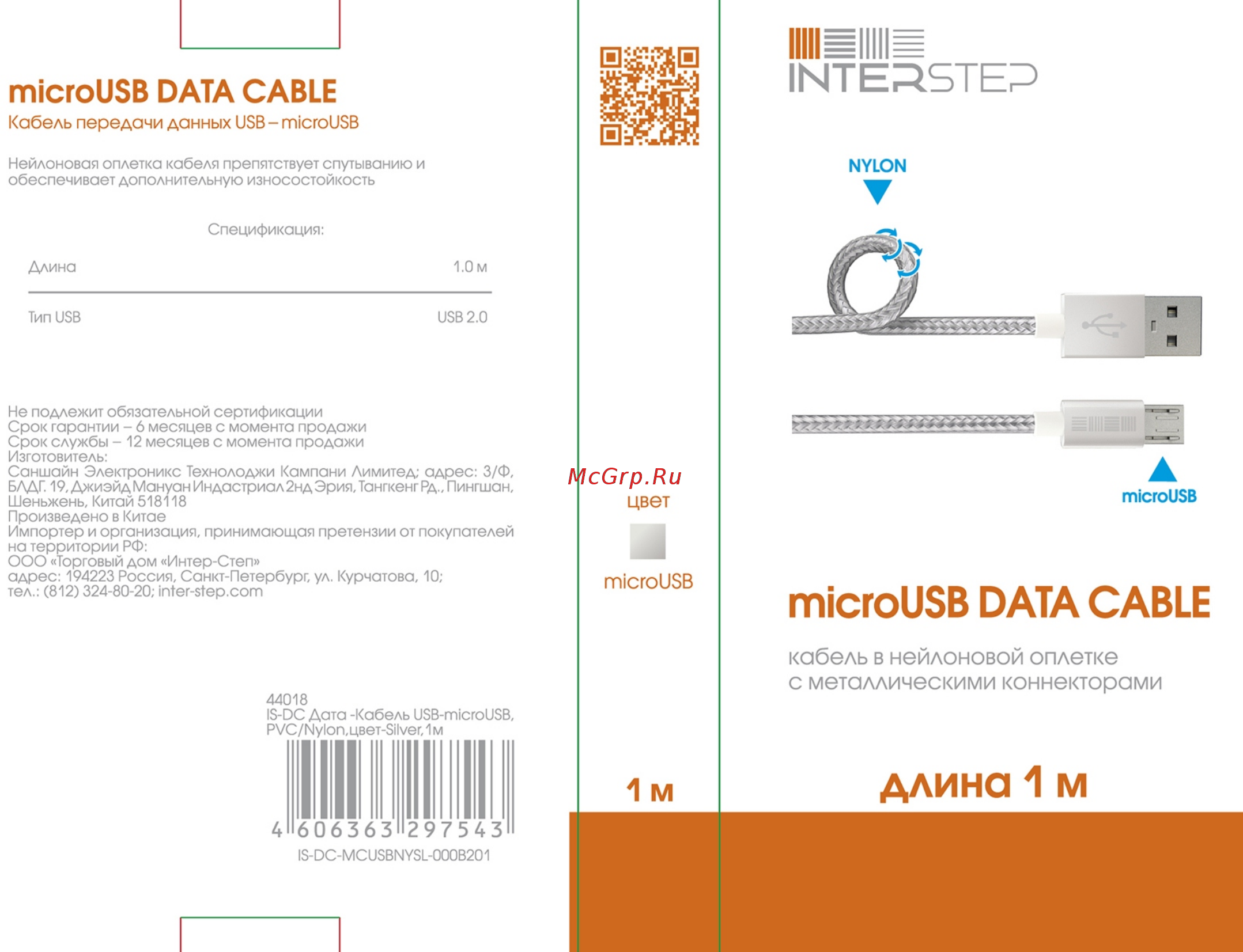 Interstep USB 2.0 - microUSB 2.0 Nylon, 1 м, Space Gray Инструкция по эксплуатации онлайн