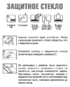 Red Line для Sony Xperia Z5 Compact (УТ000007638) Инструкция по эксплуатации