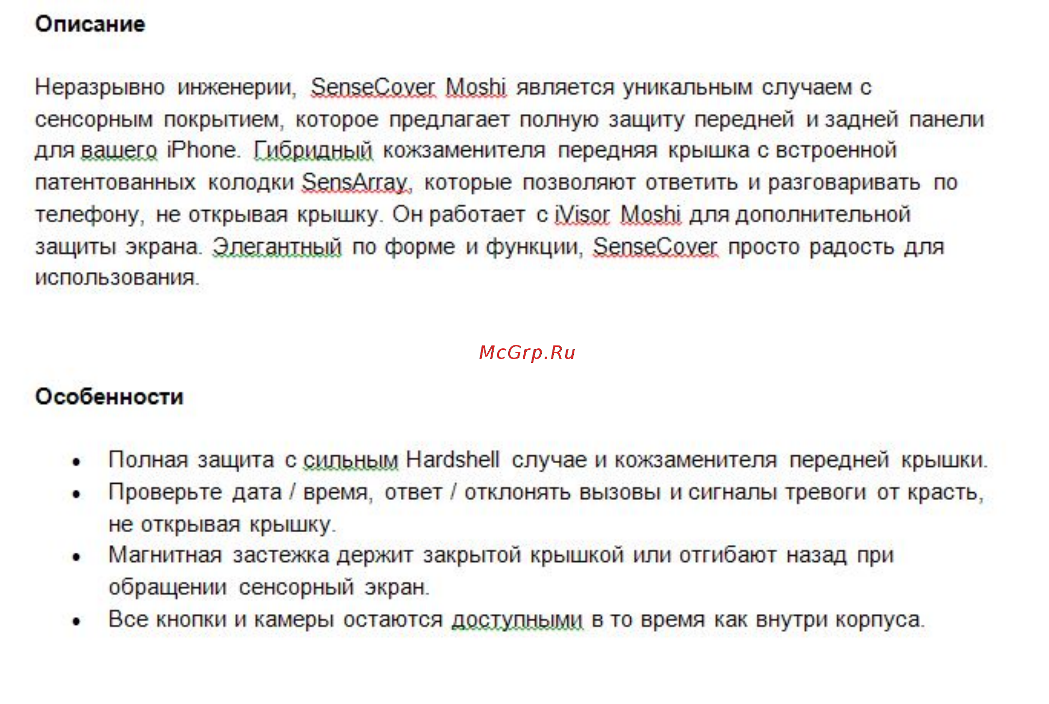 Moshi SenseCover Black (99MO072304) Инструкция по эксплуатации онлайн