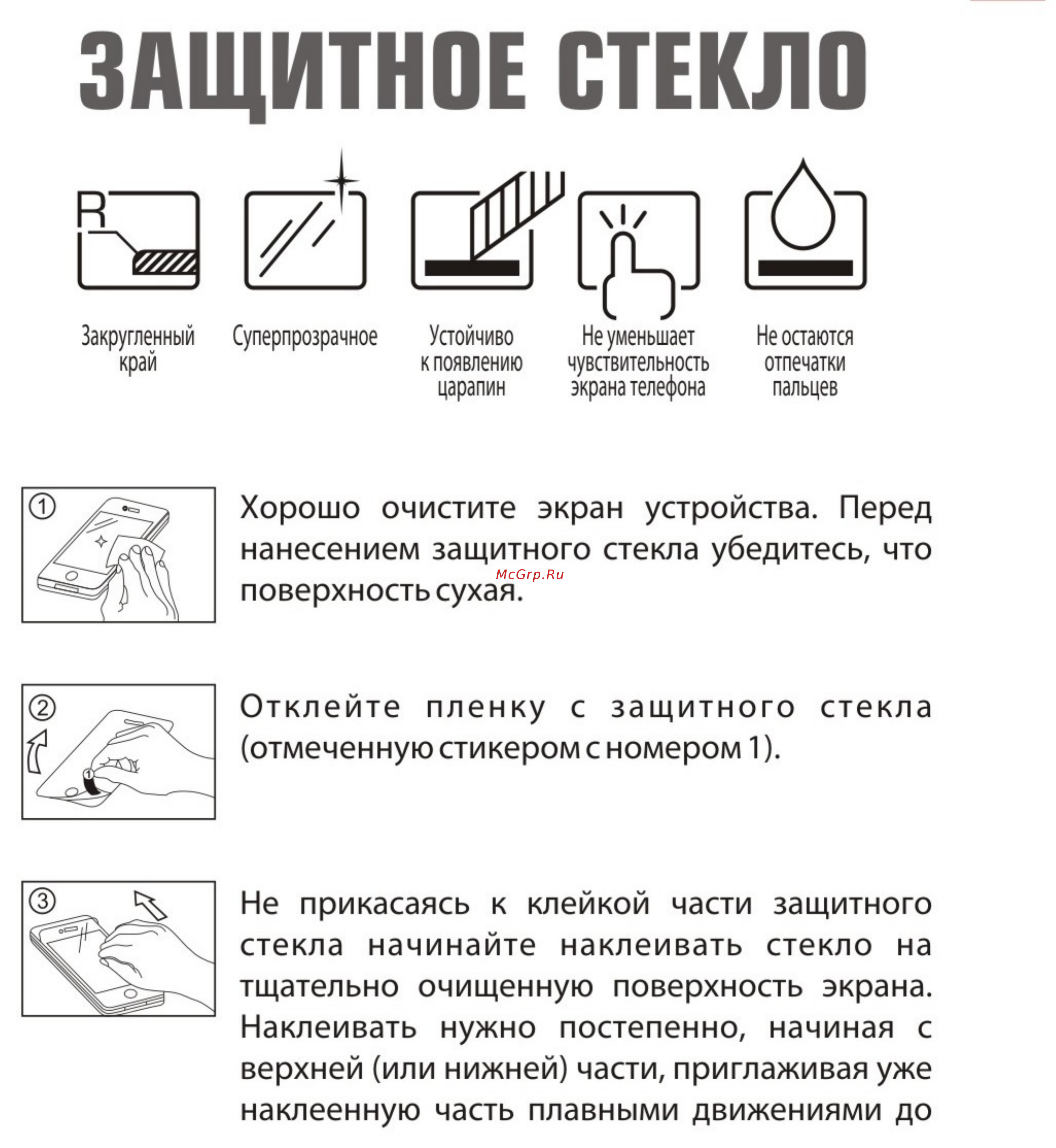 Red Line iPhone 6/6S, белая рамка (УТ000008866) Инструкция по эксплуатации онлайн