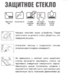 Red Line для iPhone 7 Plus Gorilla Glass (МВ000000101) Инструкция по эксплуатации