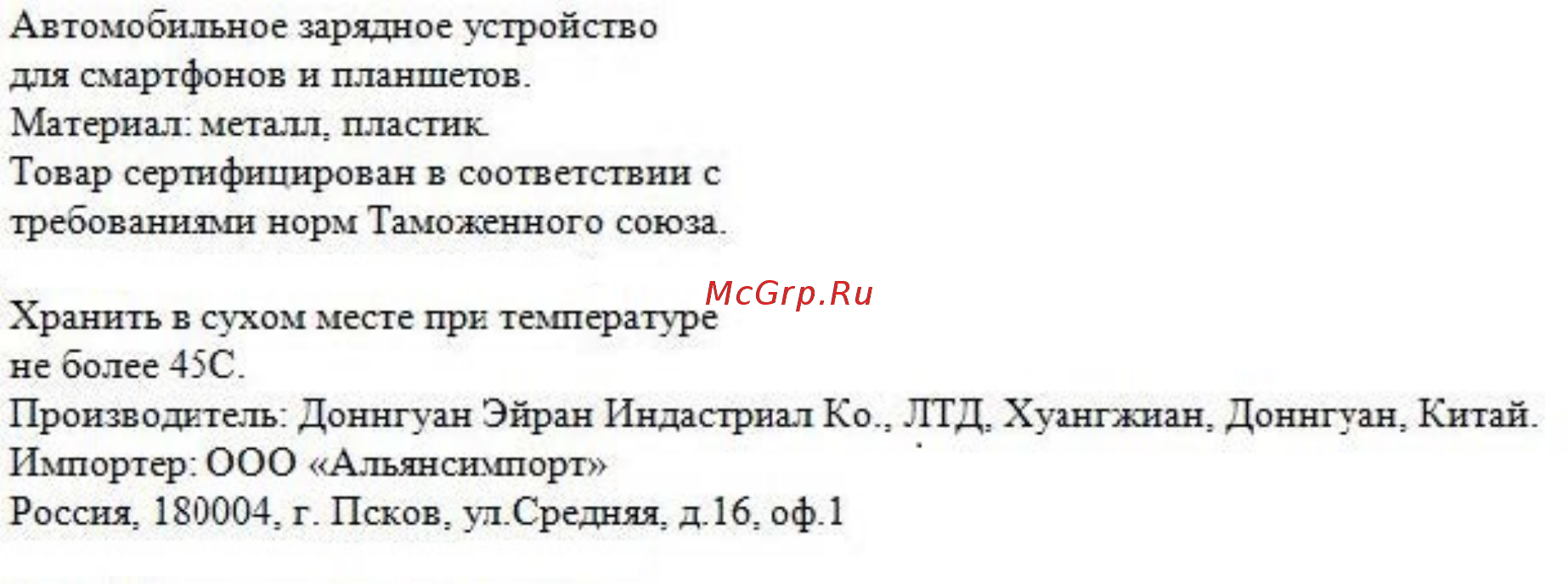 Vipe 2 USB 2.4A + 1A Black (VPCCH34BLK) Инструкция по эксплуатации онлайн
