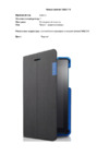 Lenovo TAB3 7 E Folio Case and Film Black-WW(ZG38C00959) Инструкция по эксплуатации